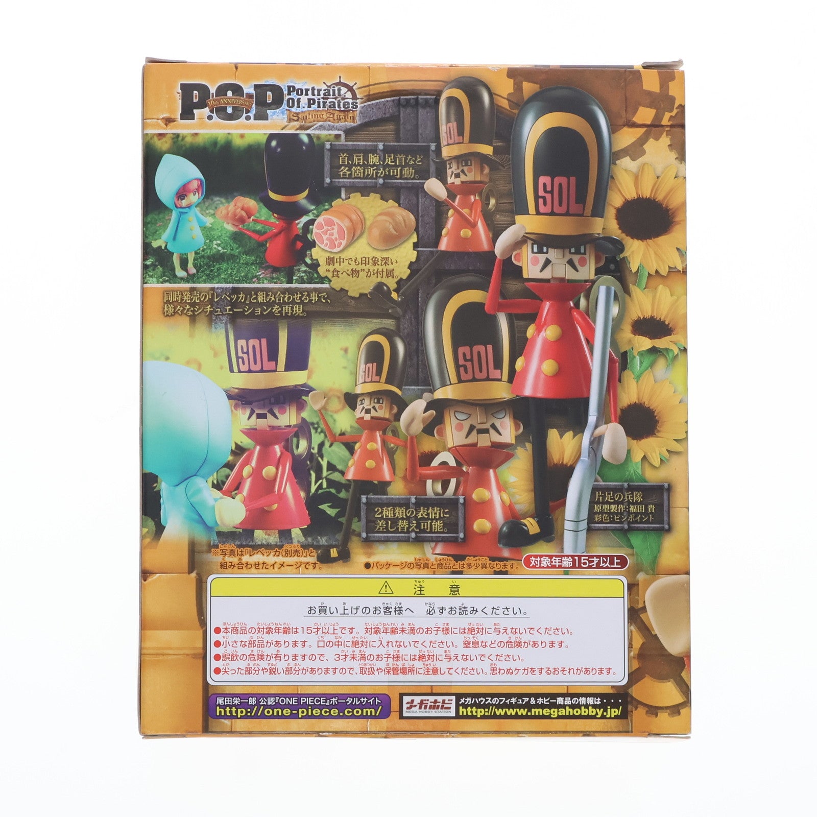【中古即納】[FIG] Portrait.Of.Pirates P.O.P Sailing Again 片足の兵隊 ONE PIECE(ワンピース) 1/8 完成品 フィギュア メガハウス(20141123)