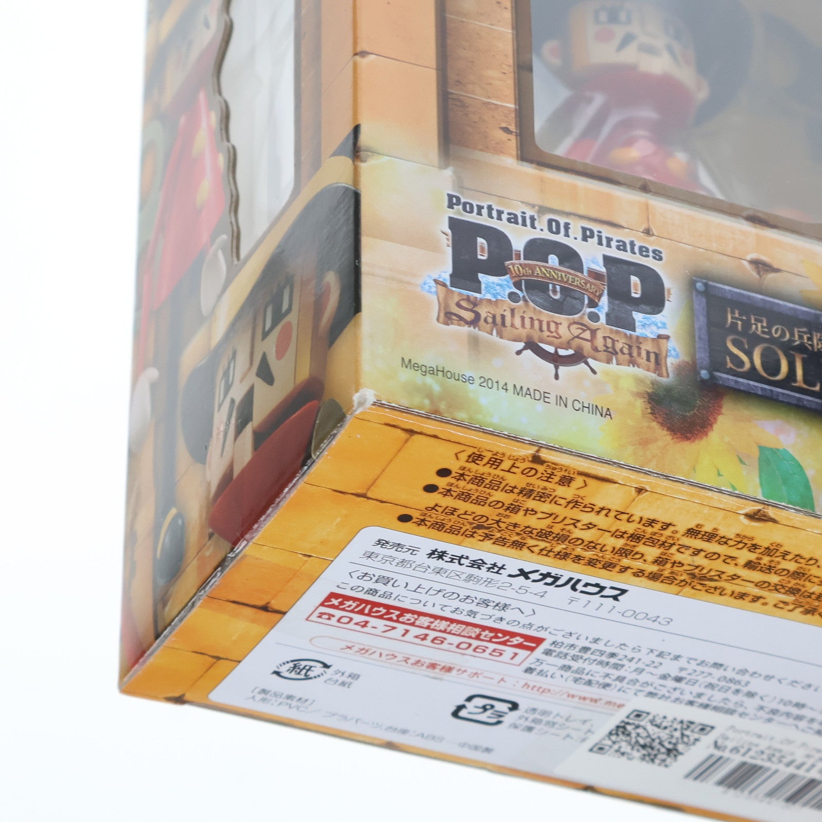 【中古即納】[FIG] Portrait.Of.Pirates P.O.P Sailing Again 片足の兵隊 ONE PIECE(ワンピース) 1/8 完成品 フィギュア メガハウス(20141123)