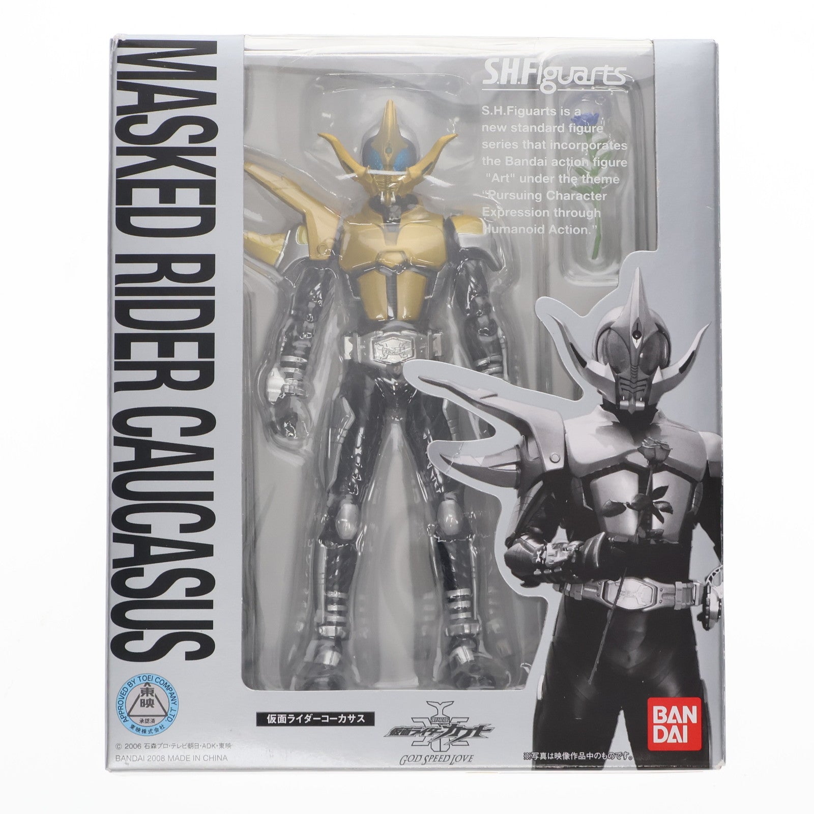 【中古即納】[FIG] S.H.Figuarts(フィギュアーツ) 仮面ライダーコーカサス 仮面ライダーカブト 完成品 可動フィギュア バンダイ(20091001)