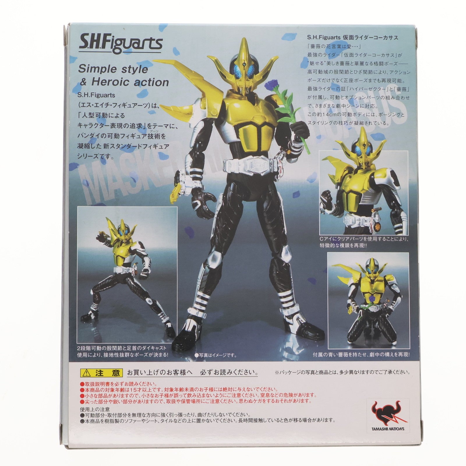 【中古即納】[FIG] S.H.Figuarts(フィギュアーツ) 仮面ライダーコーカサス 仮面ライダーカブト 完成品 可動フィギュア バンダイ(20091001)