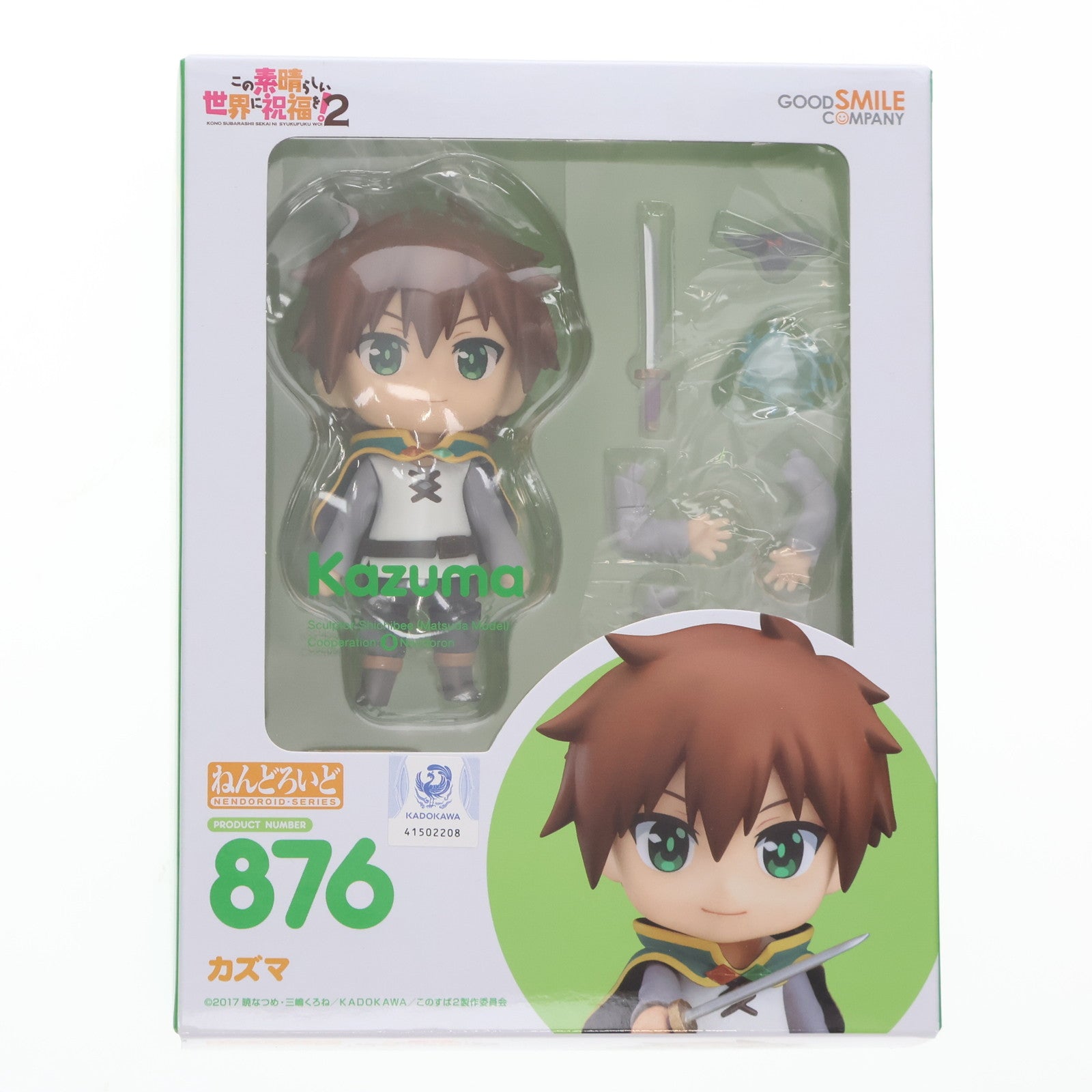 【中古即納】[FIG] (再販) ねんどろいど 876 カズマ この素晴らしい世界に祝福を!2 完成品 可動フィギュア グッドスマイルカンパニー(20221029)