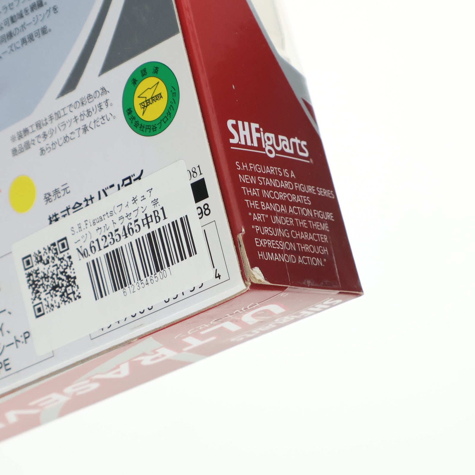 【中古即納】[FIG] S.H.Figuarts(フィギュアーツ) ウルトラセブン 完成品 可動フィギュア バンダイ(20170331)