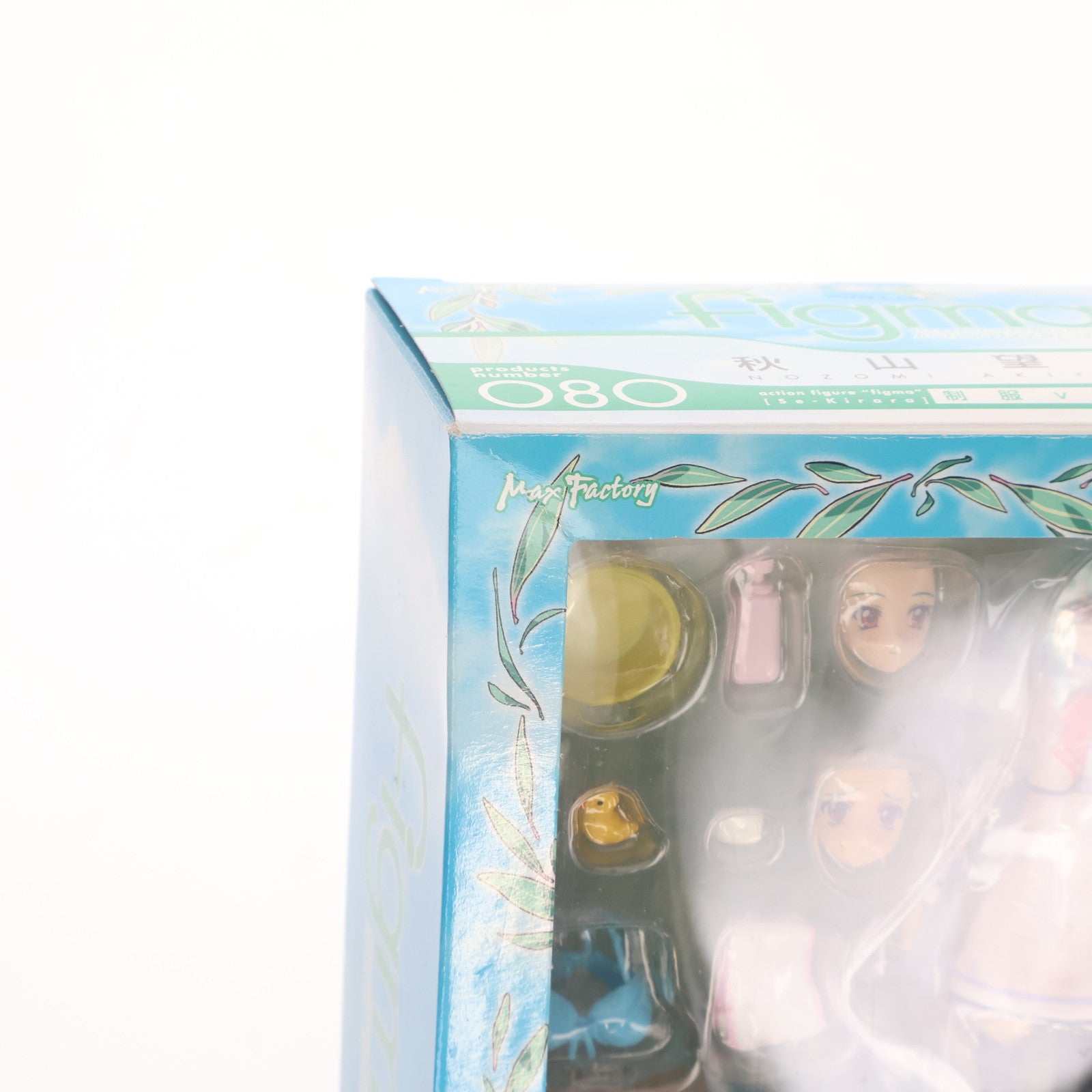 【中古即納】[FIG] figma(フィグマ) 080 秋山望美(あきやまのぞみ) 制服ver. se・きらら 完成品 可動フィギュア マックスファクトリー(20101022)