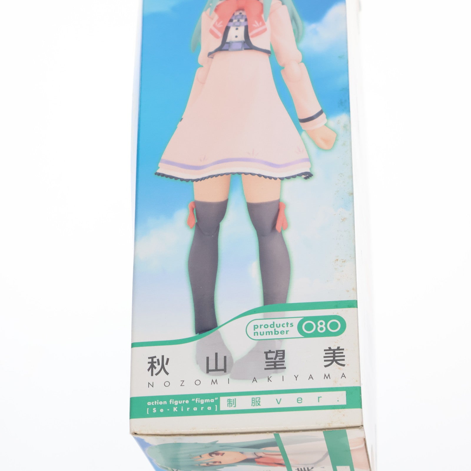 【中古即納】[FIG] figma(フィグマ) 080 秋山望美(あきやまのぞみ) 制服ver. se・きらら 完成品 可動フィギュア マックスファクトリー(20101022)