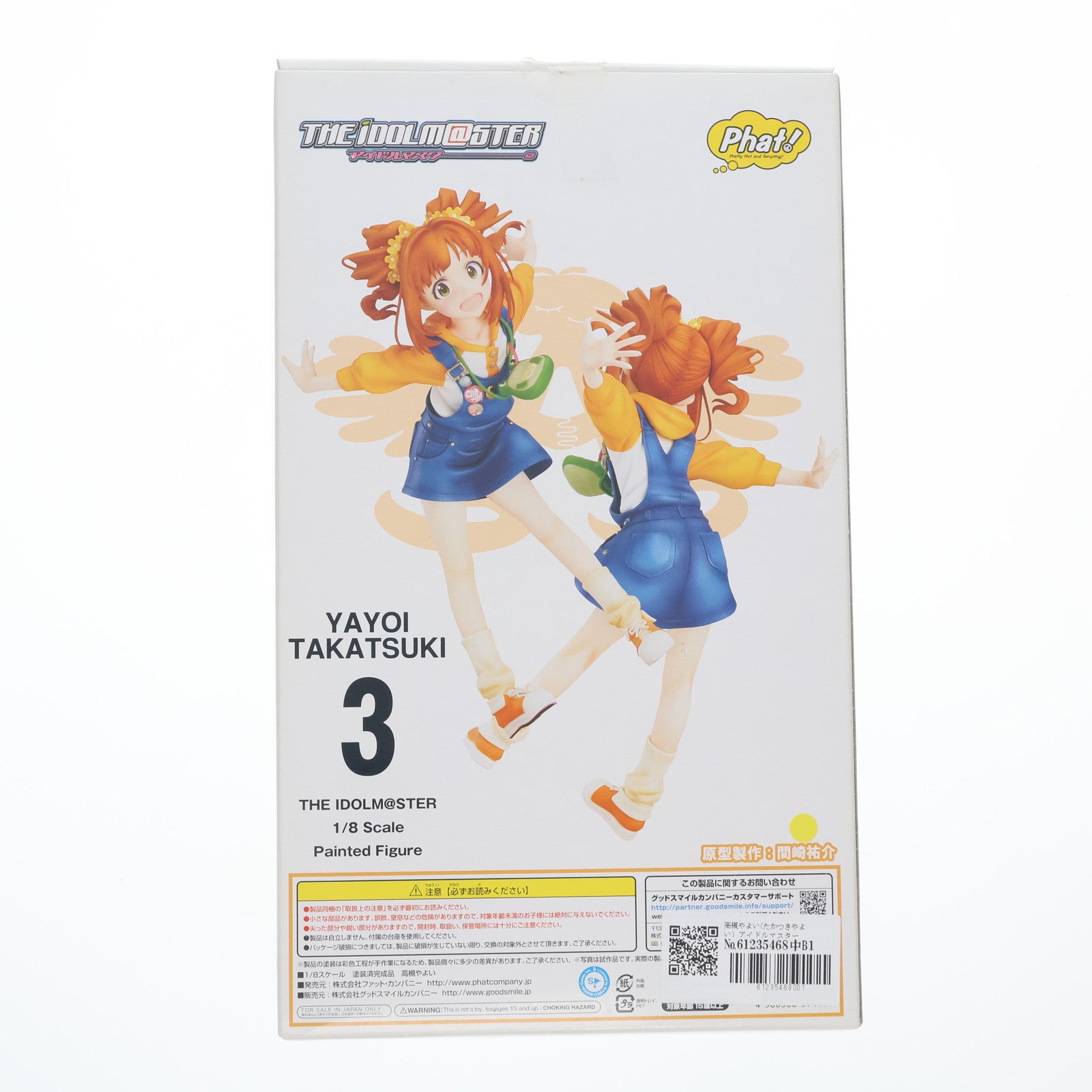 【中古即納】[FIG] 高槻やよい(たかつきやよい) アイドルマスター(THE IDOLM@STER) 1/8 完成品 フィギュア Phat!(ファット・カンパニー)(20150910)