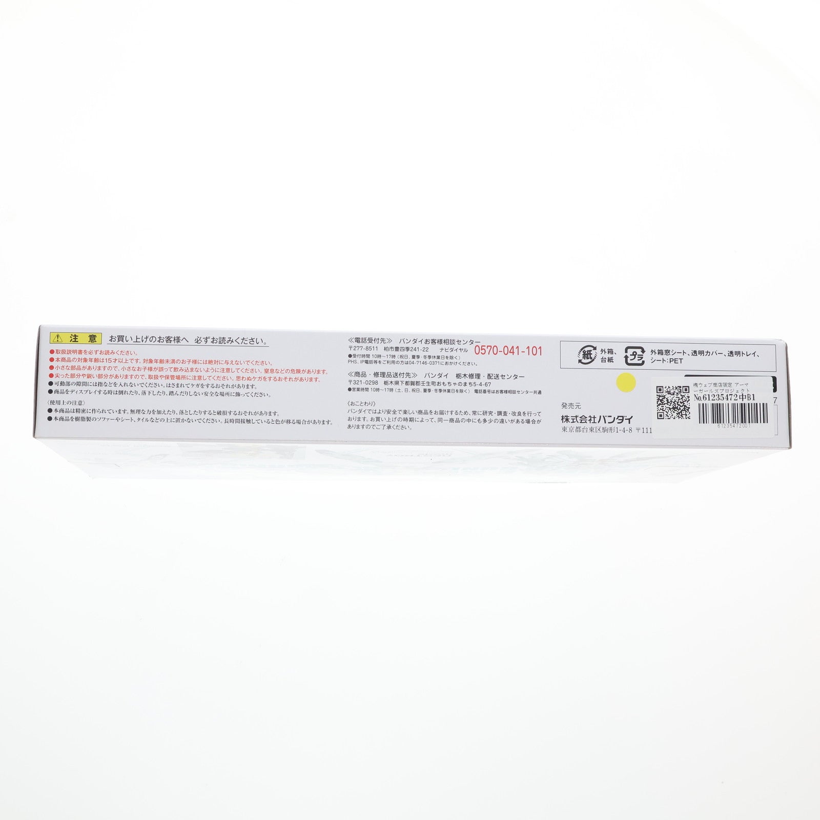 【中古即納】[FIG] 魂ウェブ商店限定 アーマーガールズプロジェクト MS少女 ユニコーンガンダム(覚醒仕様) 機動戦士ガンダムUC(ユニコーン) 完成品 可動フィギュア バンダイ(20150131)