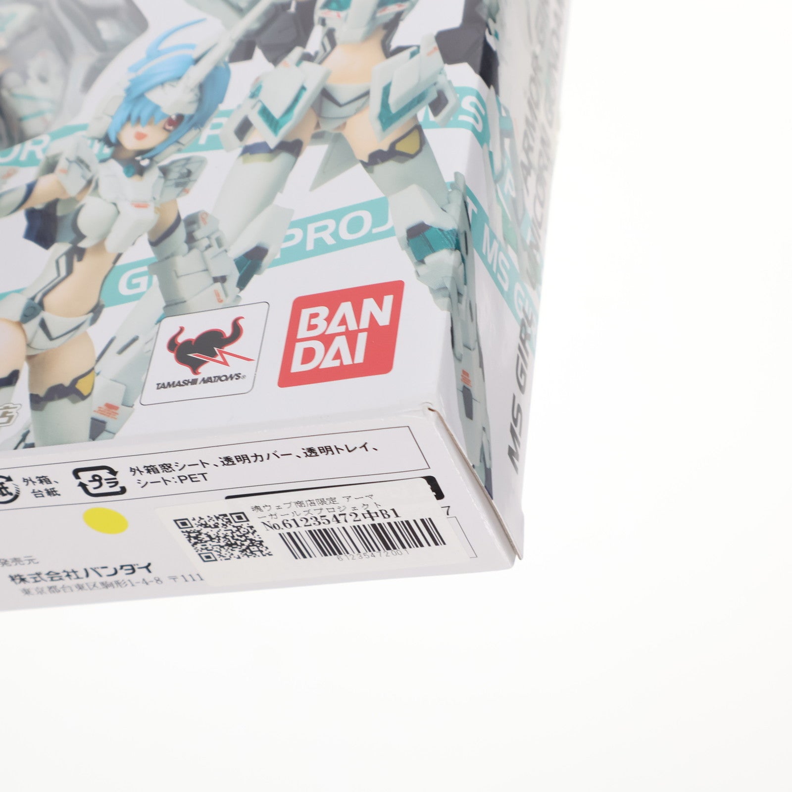 【中古即納】[FIG] 魂ウェブ商店限定 アーマーガールズプロジェクト MS少女 ユニコーンガンダム(覚醒仕様) 機動戦士ガンダムUC(ユニコーン) 完成品 可動フィギュア バンダイ(20150131)