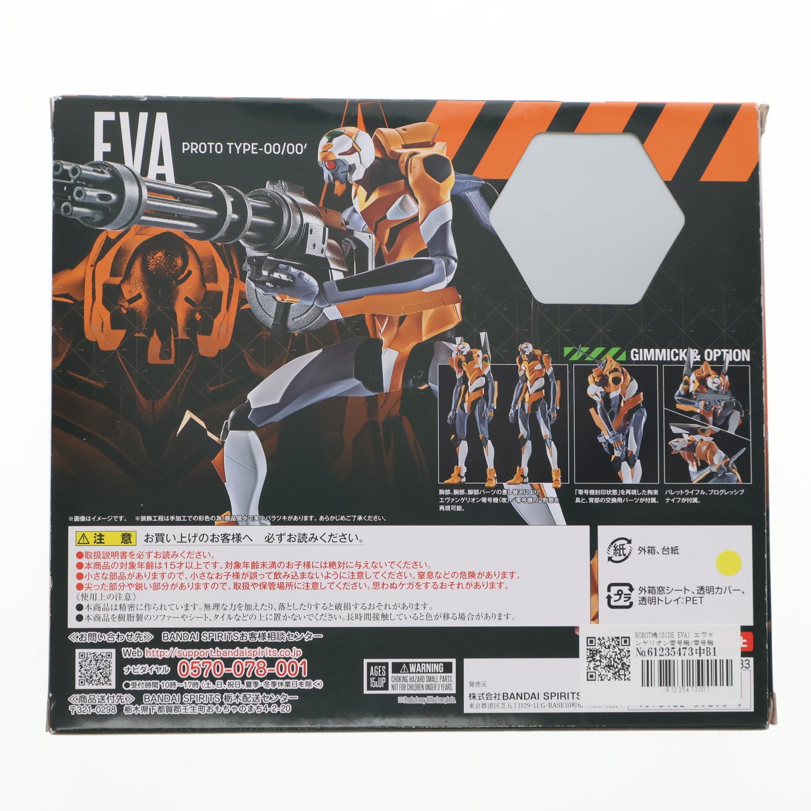 【中古即納】[FIG] ROBOT魂(SIDE EVA) エヴァンゲリオン零号機/零号機(改)-新劇場版- ヱヴァンゲリヲン新劇場版:破 完成品 可動フィギュア バンダイスピリッツ(20210430)