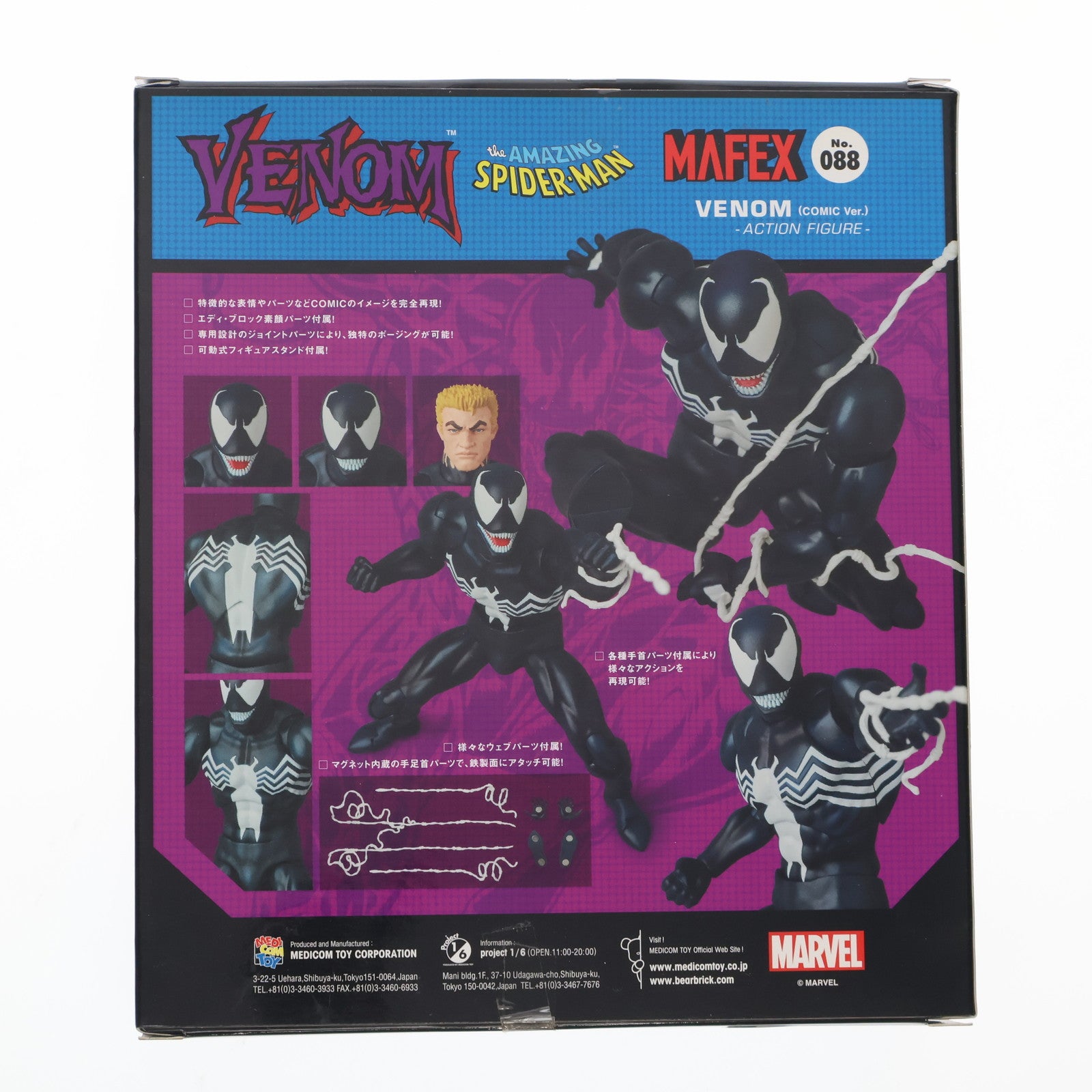 【中古即納】[FIG] (再販) マフェックス No.088 VENOM(COMIC Ver.)(ヴェノム コミックバージョン) MARVEL COMICS(マーベルコミックス) 完成品 可動フィギュア メディコム・トイ(20190831)