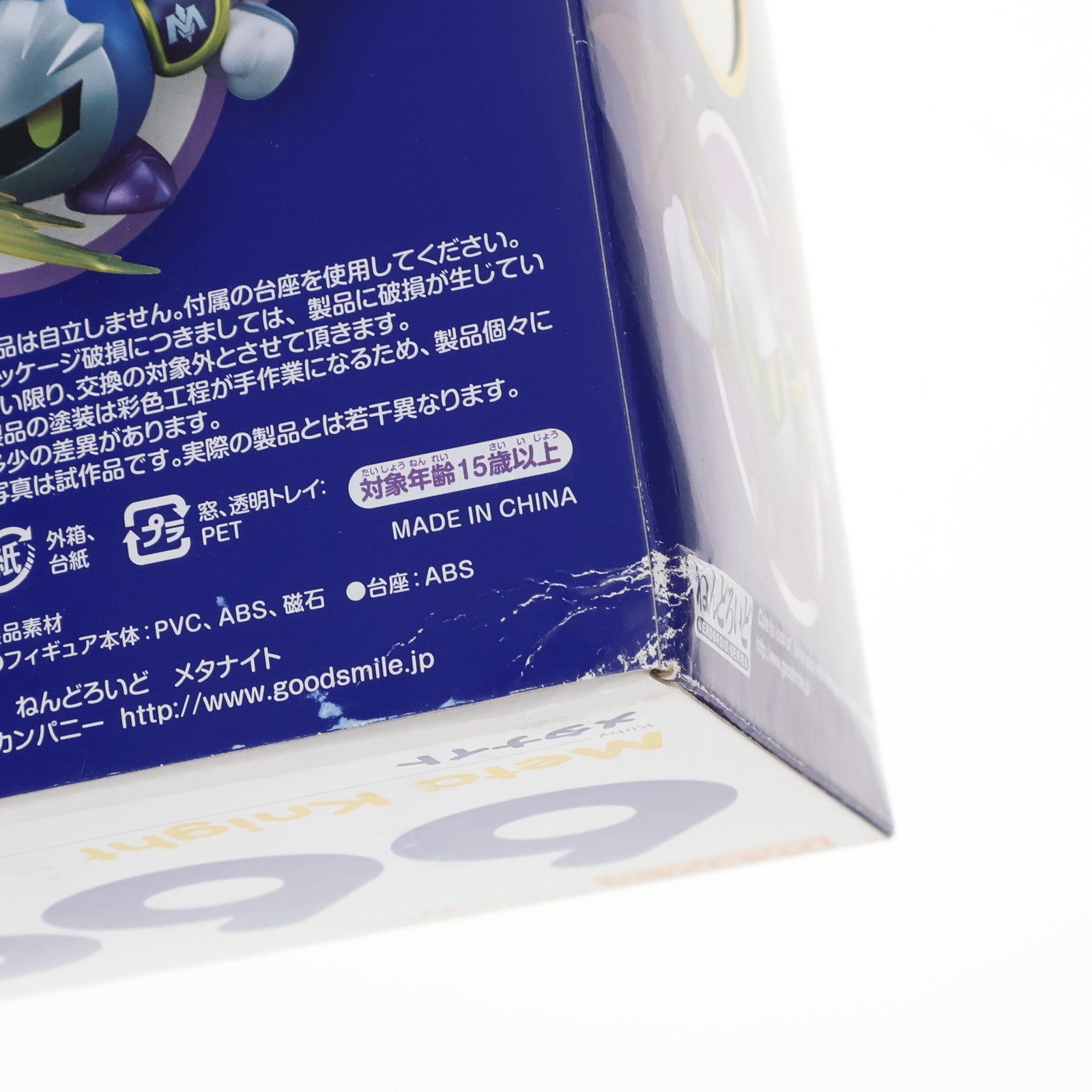 【中古即納】[FIG] ねんどろいど 669 メタナイト 星のカービィ 完成品 可動フィギュア グッドスマイルカンパニー(20170429)