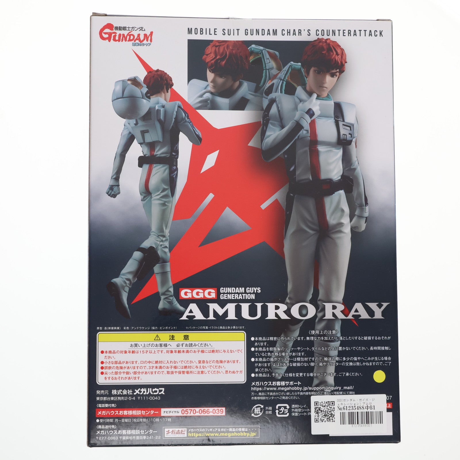 【中古即納】[FIG] GGG(ガンダム・ガイズ・ジェネレーション) アムロ・レイ 機動戦士ガンダム 逆襲のシャア 1/8 完成品 フィギュア メガハウス(20200829)