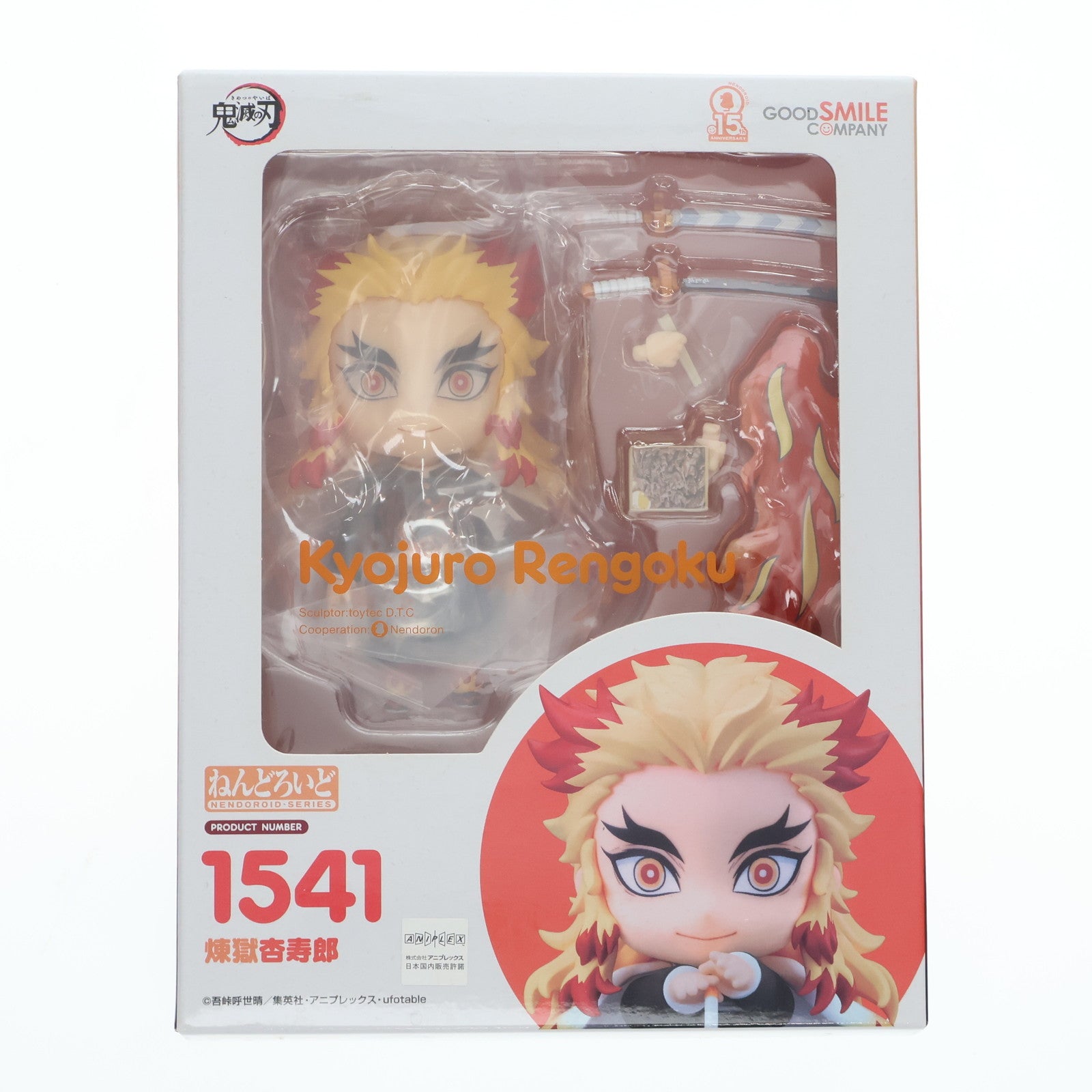 【中古即納】[FIG] ねんどろいど 1541 煉獄杏寿郎(れんごくきょうじゅろう) 鬼滅の刃 完成品 可動フィギュア グッドスマイルカンパニー(20210901)
