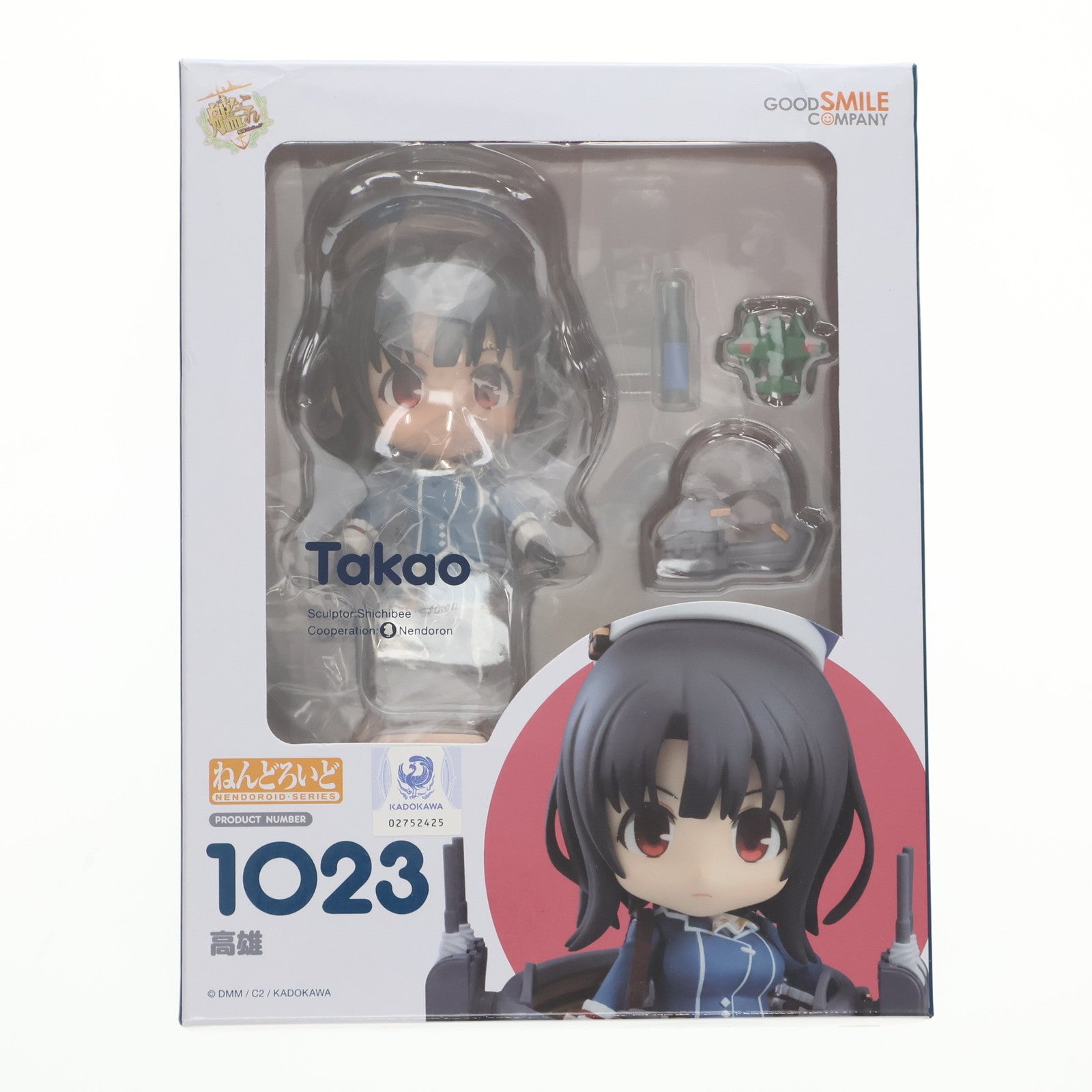 【中古即納】[FIG] ねんどろいど 1023 高雄(たかお) 艦隊これくしょん -艦これ- 完成品 可動フィギュア グッドスマイルカンパニー(20190523)