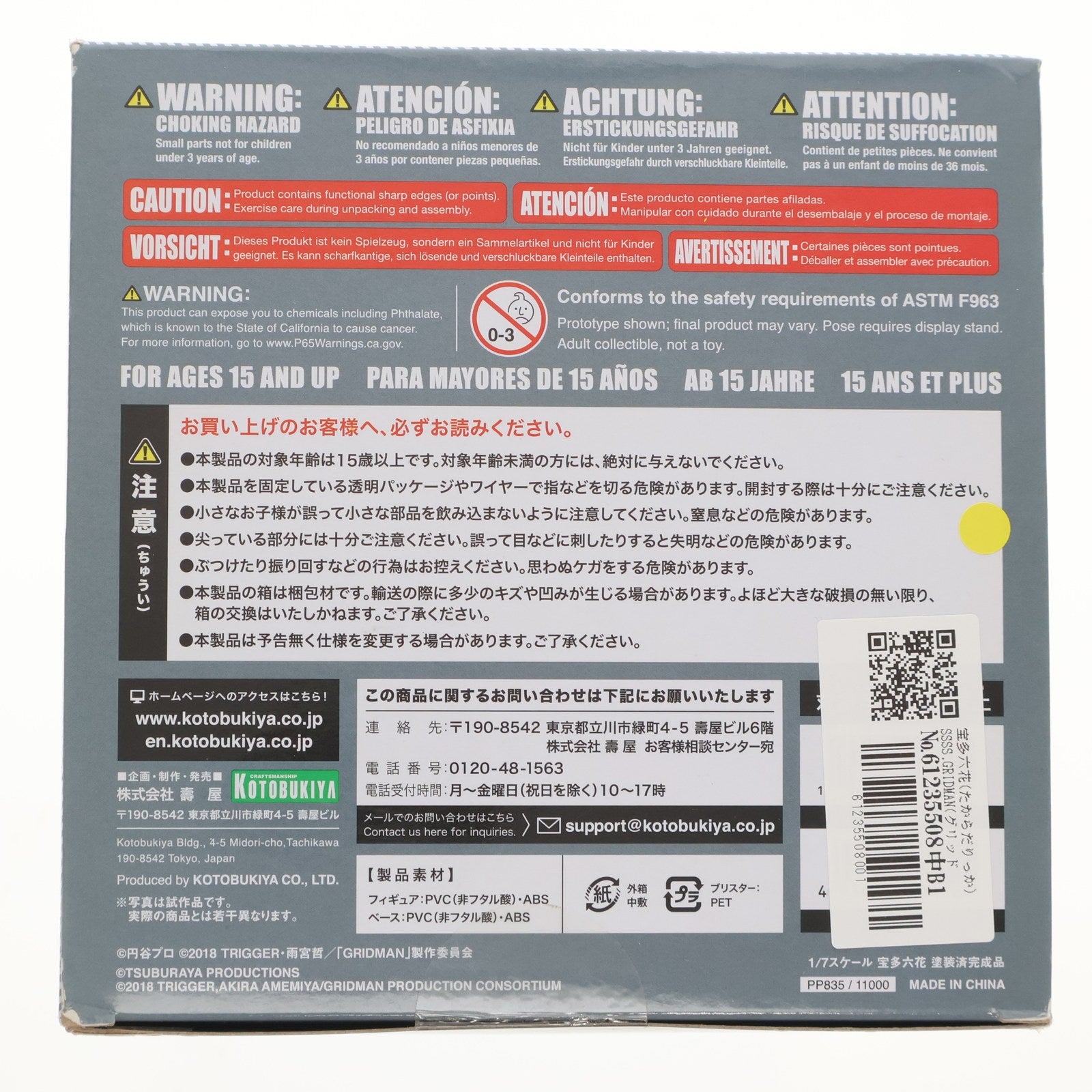 【中古即納】[FIG] 宝多六花(たからだりっか) SSSS.GRIDMAN(グリッドマン) 1/7 完成品 フィギュア(PP835) コトブキヤ(20191227)