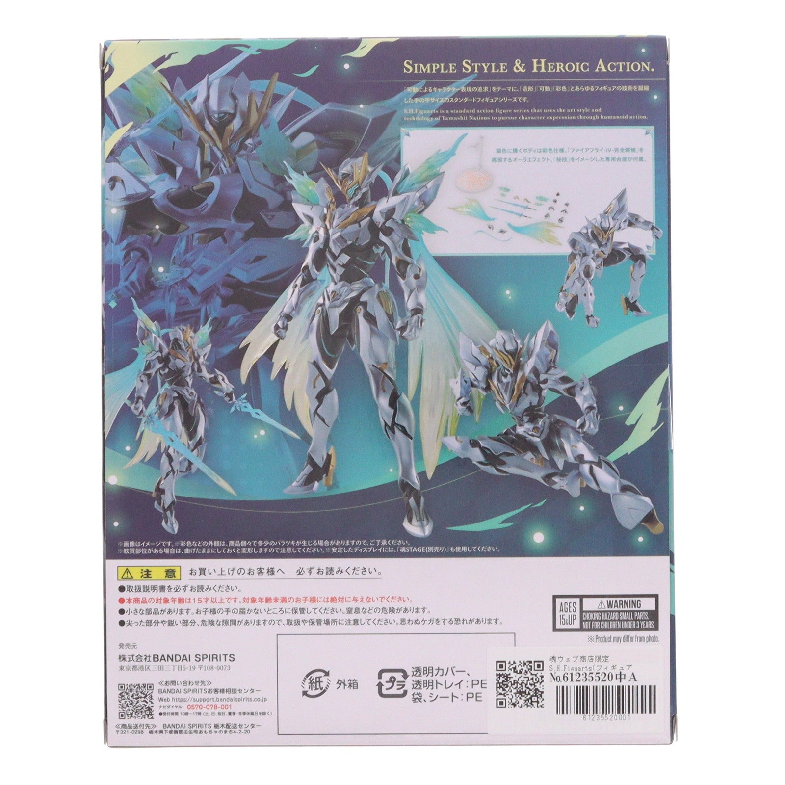 【中古即納】[FIG] 魂ウェブ商店限定 S.H.Figuarts(フィギュアーツ) サム 崩壊:スターレイル 完成品 可動フィギュア バンダイスピリッツ(20250924)