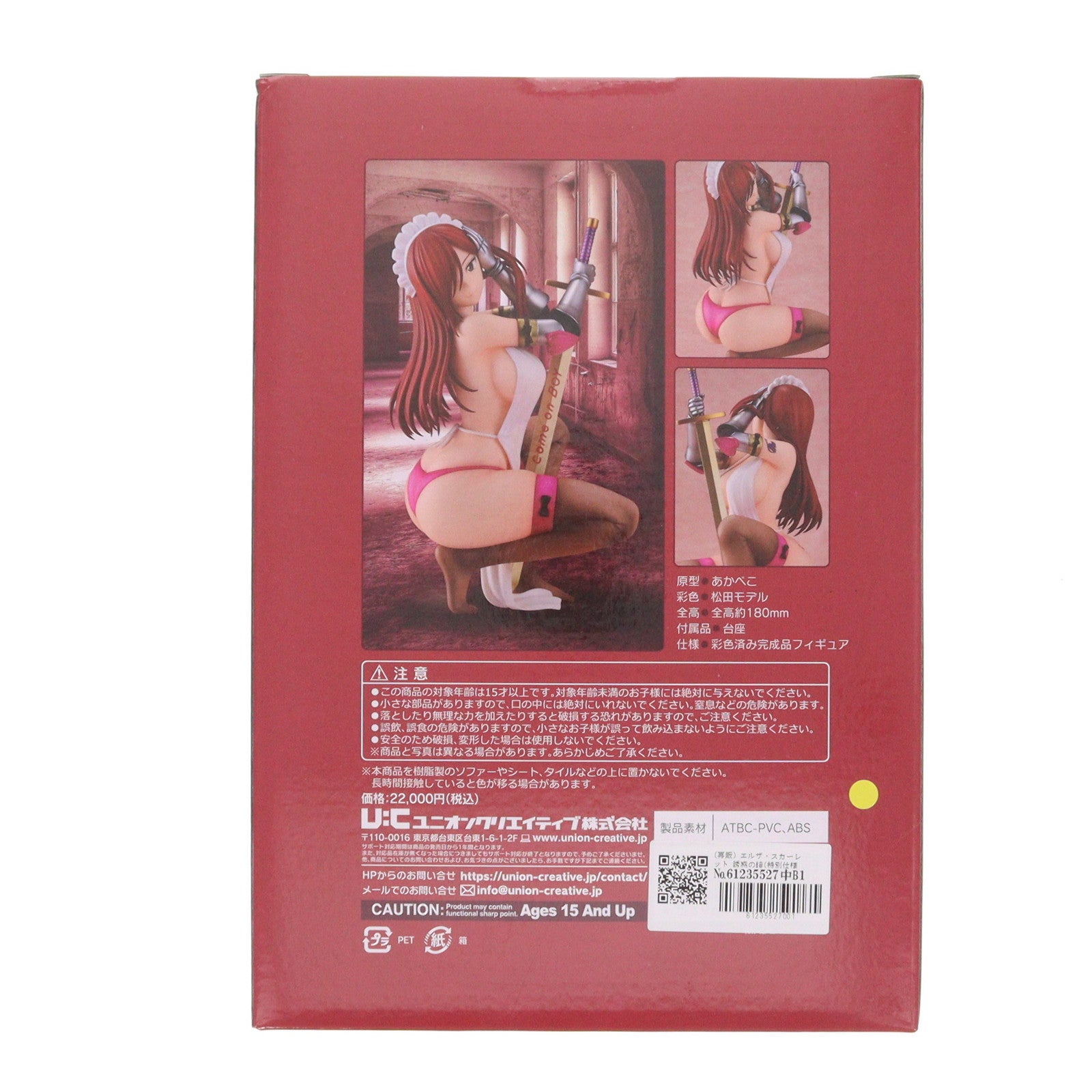 【中古即納】[FIG] (再販) エルザ・スカーレット 誘惑の鎧(特別仕様)Ver FAIRY TAIL(フェアリーテイル) 完成品 フィギュア ユニオンクリエイティブ(20250930)