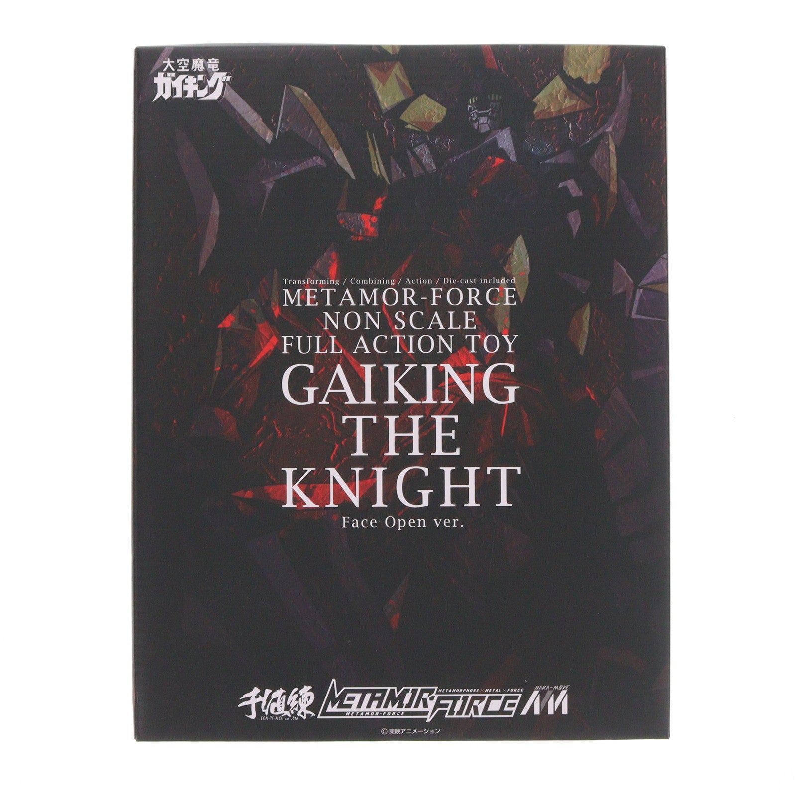 【中古即納】[FIG] METAMOR-FORCE ガイキング・ザ・ナイト -フェイスオープンver.-宮沢模型流通限定版 大空魔竜ガイキング 完成品 可動フィギュア 千値練(せんちねる)(20150831)