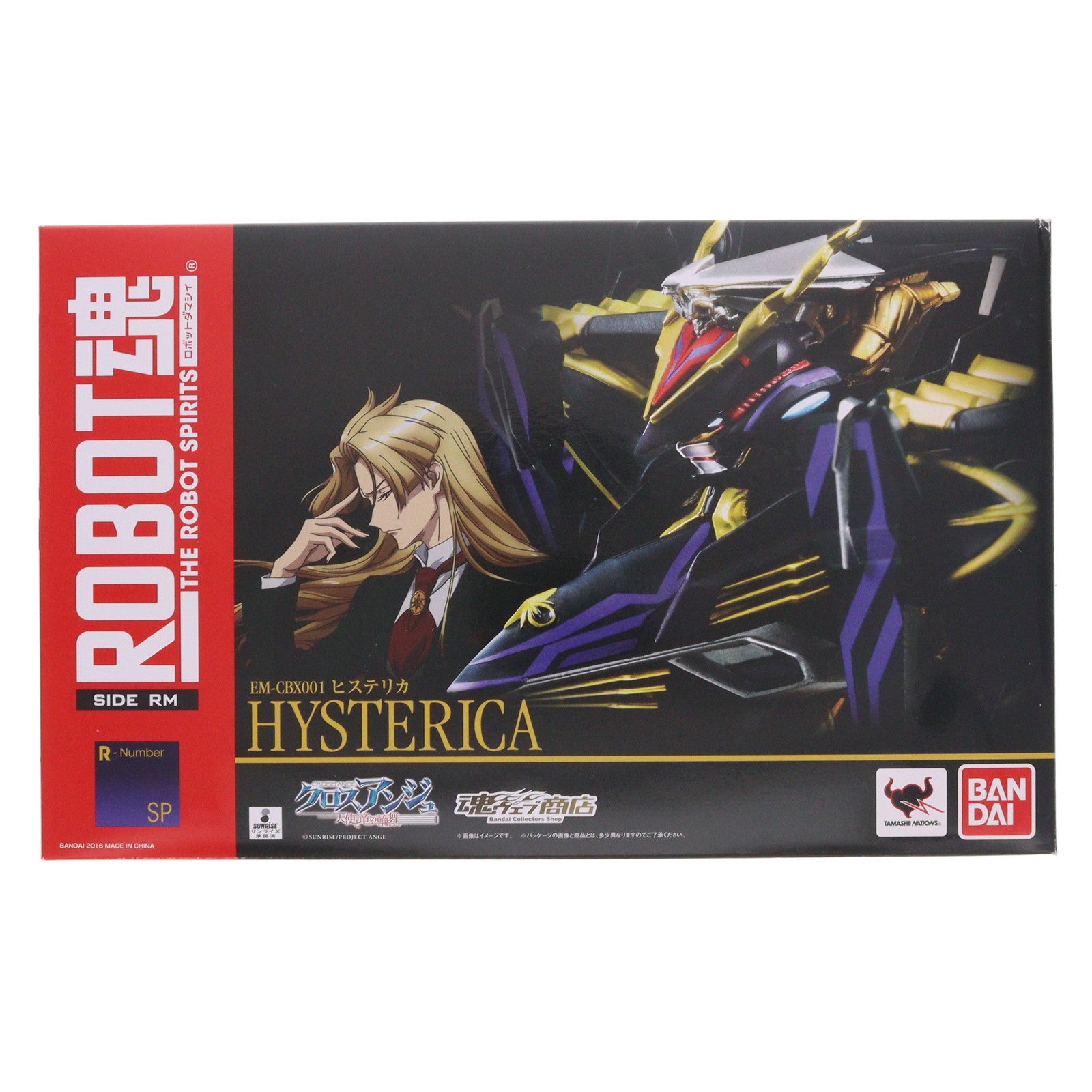 【中古即納】[FIG] 魂ウェブ商店限定 ROBOT魂(SIDE RM) ヒステリカ クロスアンジュ 天使と竜の輪舞 完成品 可動フィギュア バンダイ(20160131)