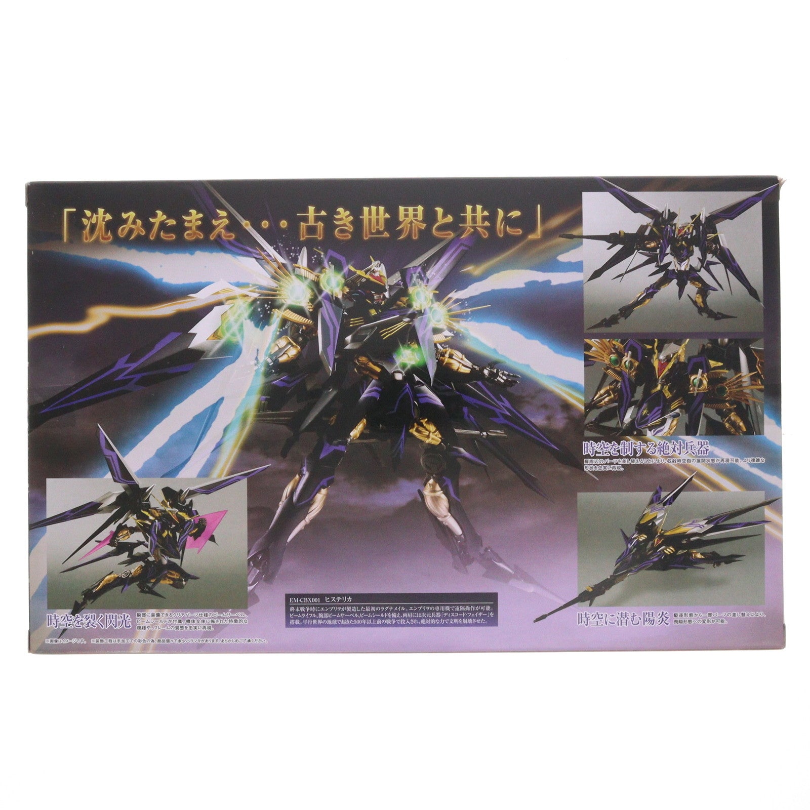 【中古即納】[FIG] 魂ウェブ商店限定 ROBOT魂(SIDE RM) ヒステリカ クロスアンジュ 天使と竜の輪舞 完成品 可動フィギュア バンダイ(20160131)