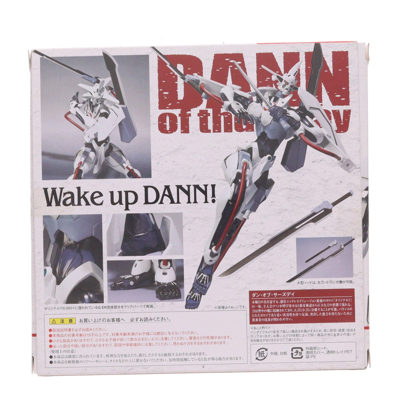 【中古即納】[FIG] ROBOT魂(SIDE YOROI) ダン・オブ・サーズデイ ガン×ソード 完成品 可動フィギュア バンダイ(20110917)