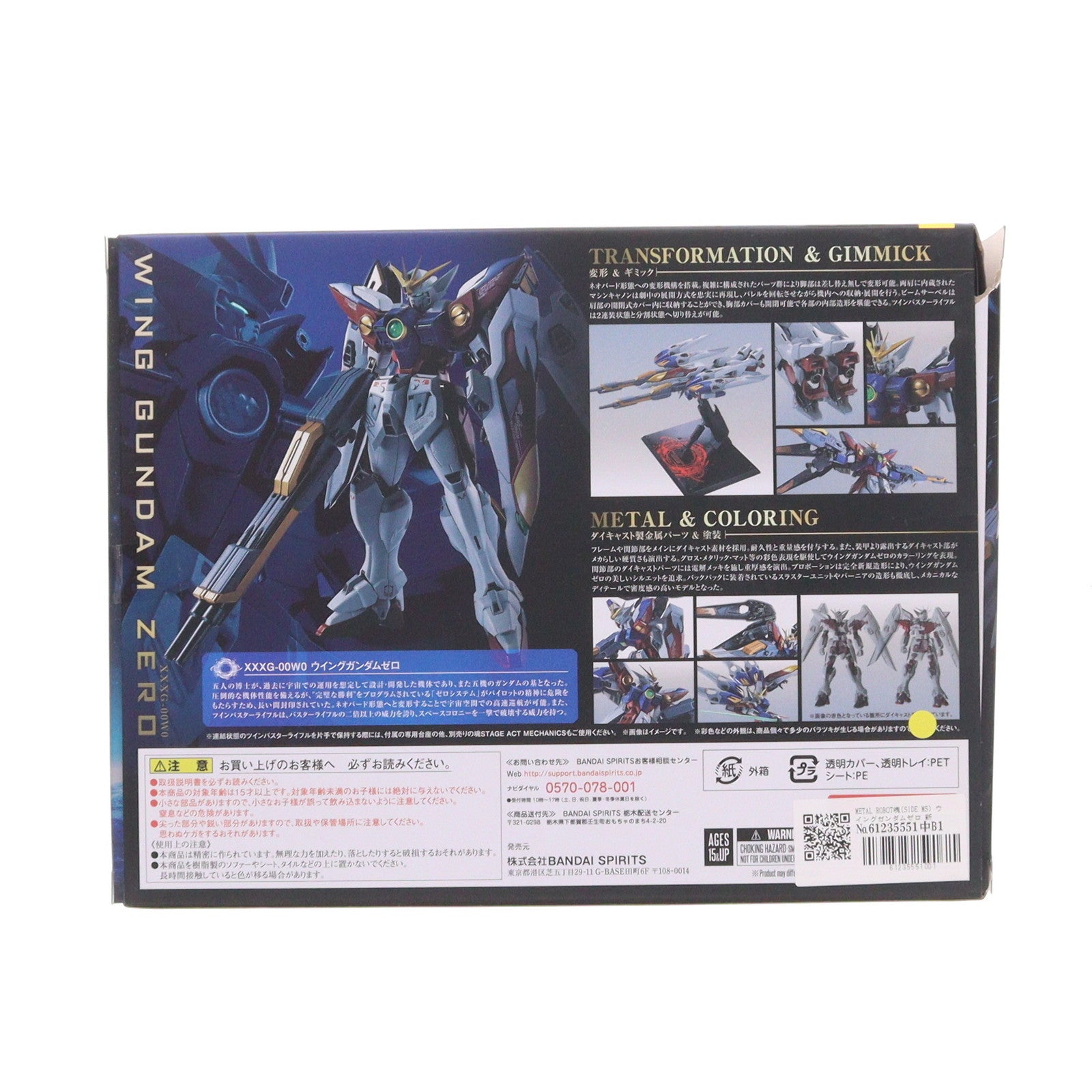 【中古即納】[FIG] METAL ROBOT魂(SIDE MS) ウイングガンダムゼロ 新機動戦記ガンダムW(ウイング) 完成品 可動フィギュア バンダイスピリッツ(20230120)