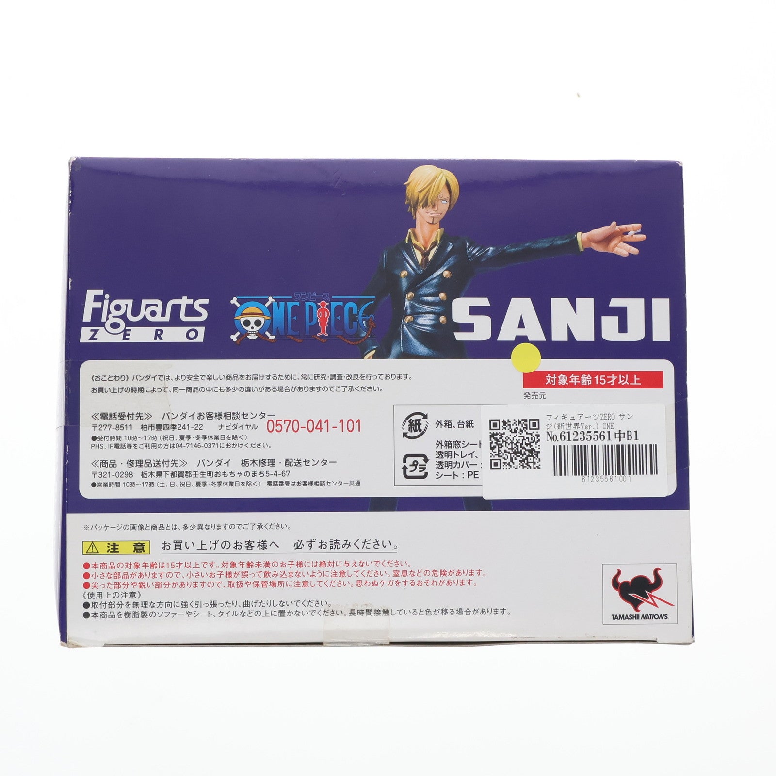 【中古即納】[FIG] フィギュアーツZERO サンジ(新世界Ver.) ONE PIECE(ワンピース) 完成品 フィギュア バンダイ(20111015)