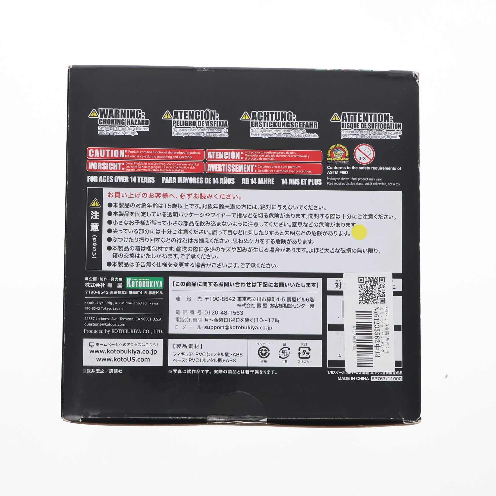 【中古即納】[FIG] ARTFX J 麻倉葉(あさくらよう) シャーマンキング 1/8 完成品 フィギュア(PP767) コトブキヤ(20200920)