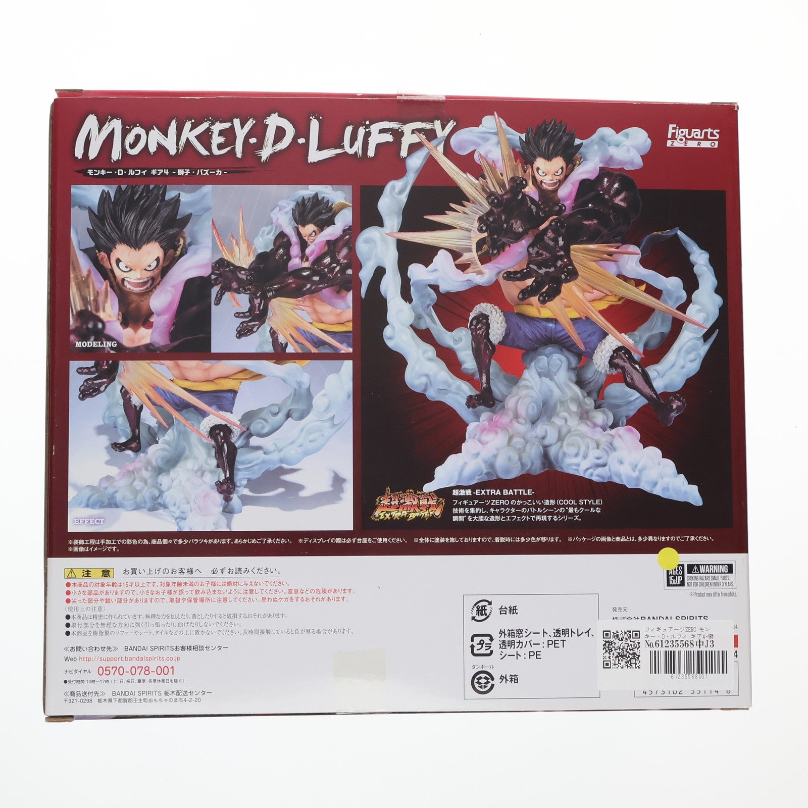 【中古即納】[FIG] フィギュアーツZERO モンキー・D・ルフィ ギア4-獅子・バズーカ- ONE PIECE(ワンピース) 完成品 フィギュア バンダイスピリッツ(20181117)