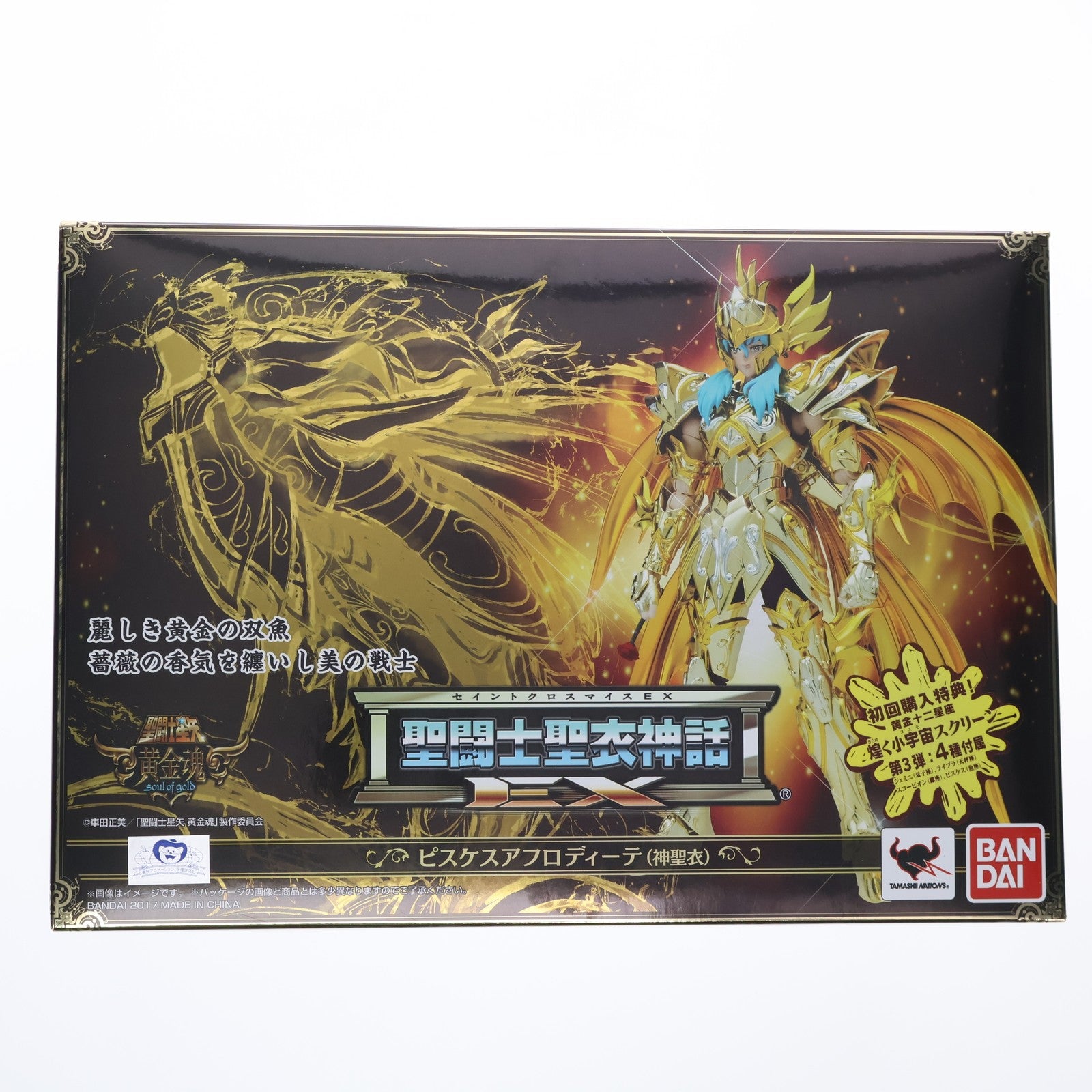【中古即納】[FIG] 初回特典付属 聖闘士聖衣神話EX ピスケスアフロディーテ(神聖衣) 聖闘士星矢 黄金魂-soul of gold- 完成品 可動フィギュア バンダイ(20171021)