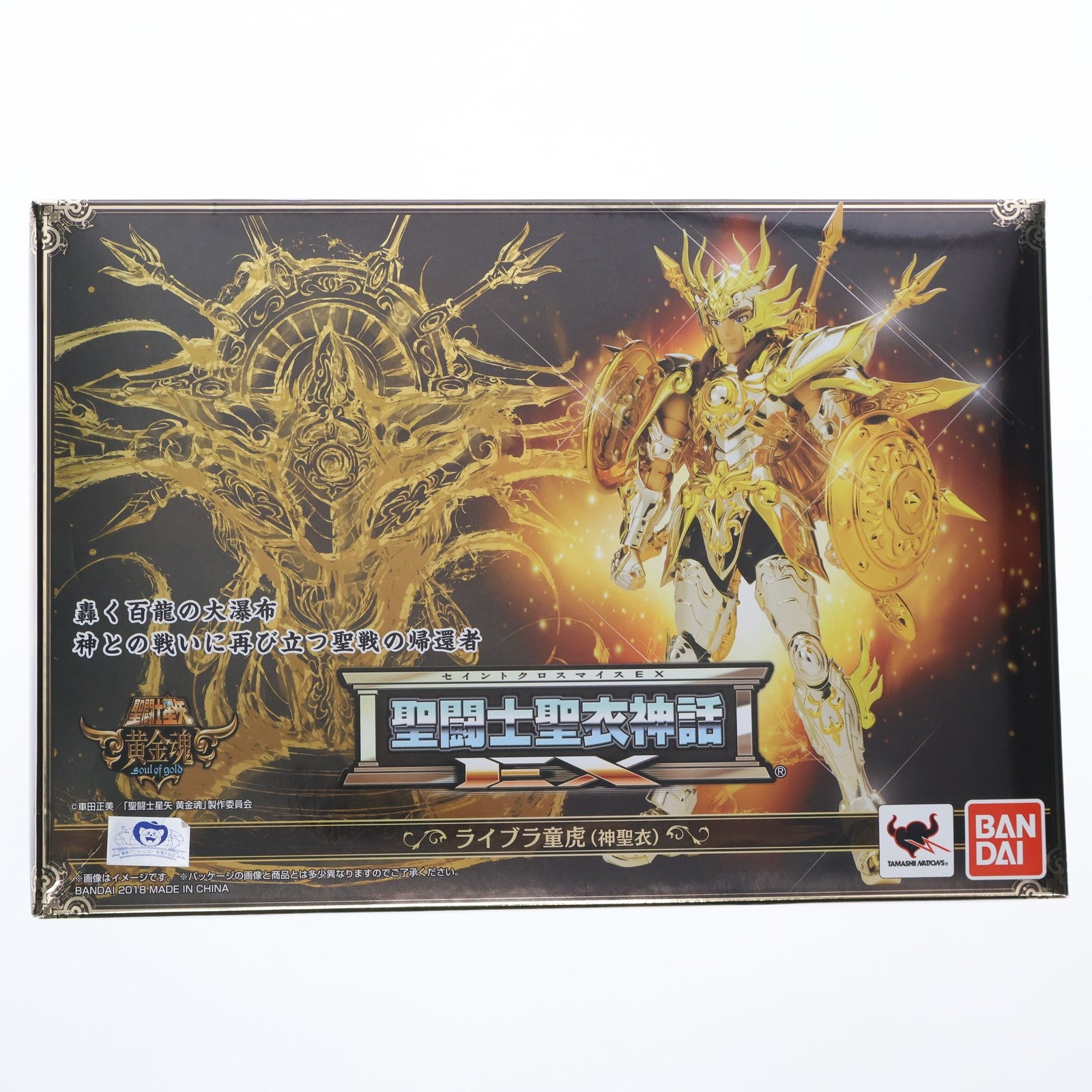 【中古即納】[FIG] 聖闘士聖衣神話EX ライブラ童虎(神聖衣)(ライブラどうこ) 聖闘士星矢 黄金魂 -soul of gold- 完成品 可動フィギュア バンダイ(20180127)