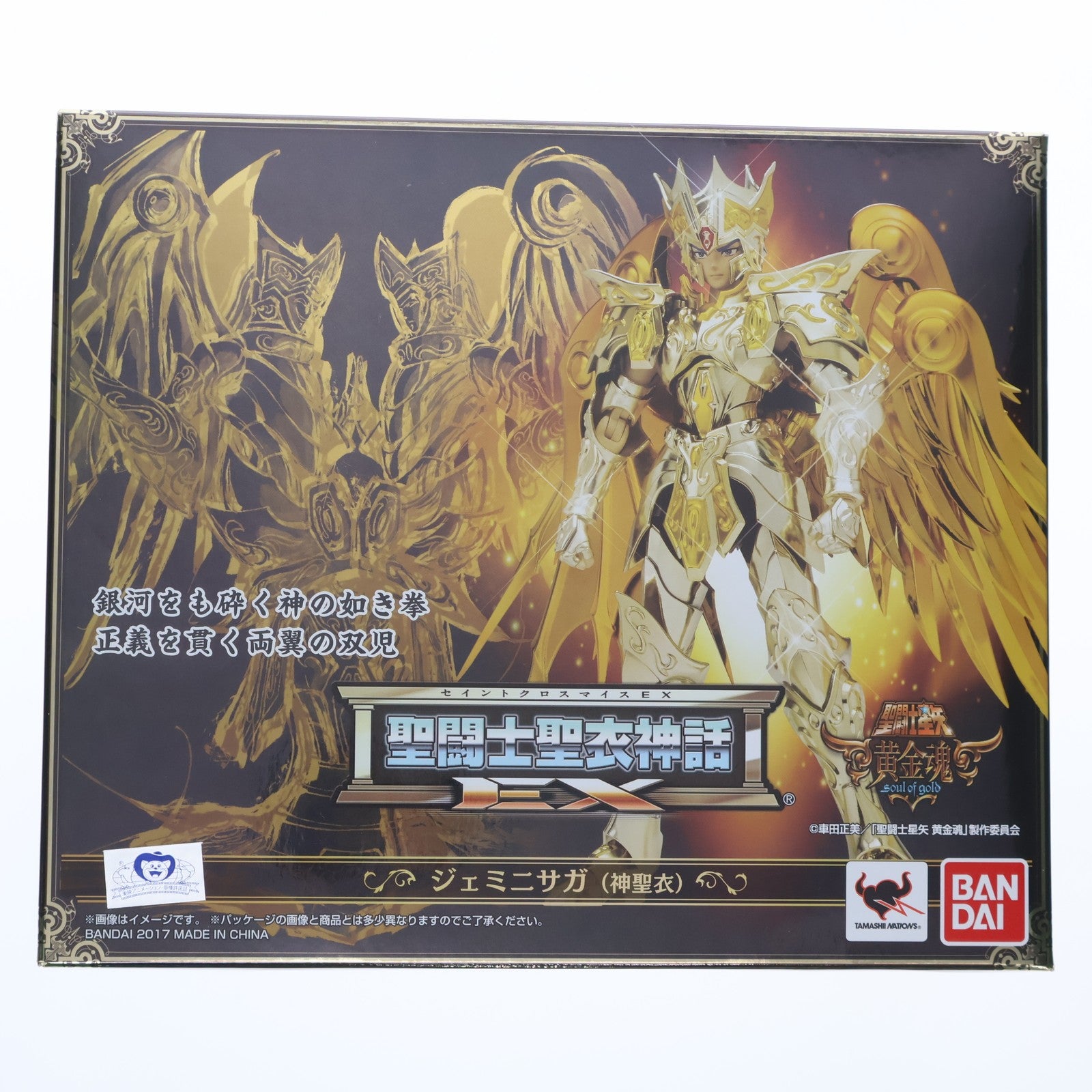【中古即納】[FIG] 初期不良未対応(シンボルマーク蟹座) 聖闘士聖衣神話EX ジェミニサガ(神聖衣) 聖闘士星矢 黄金魂 -soul of gold- 完成品 可動フィギュア バンダイ(20170520)