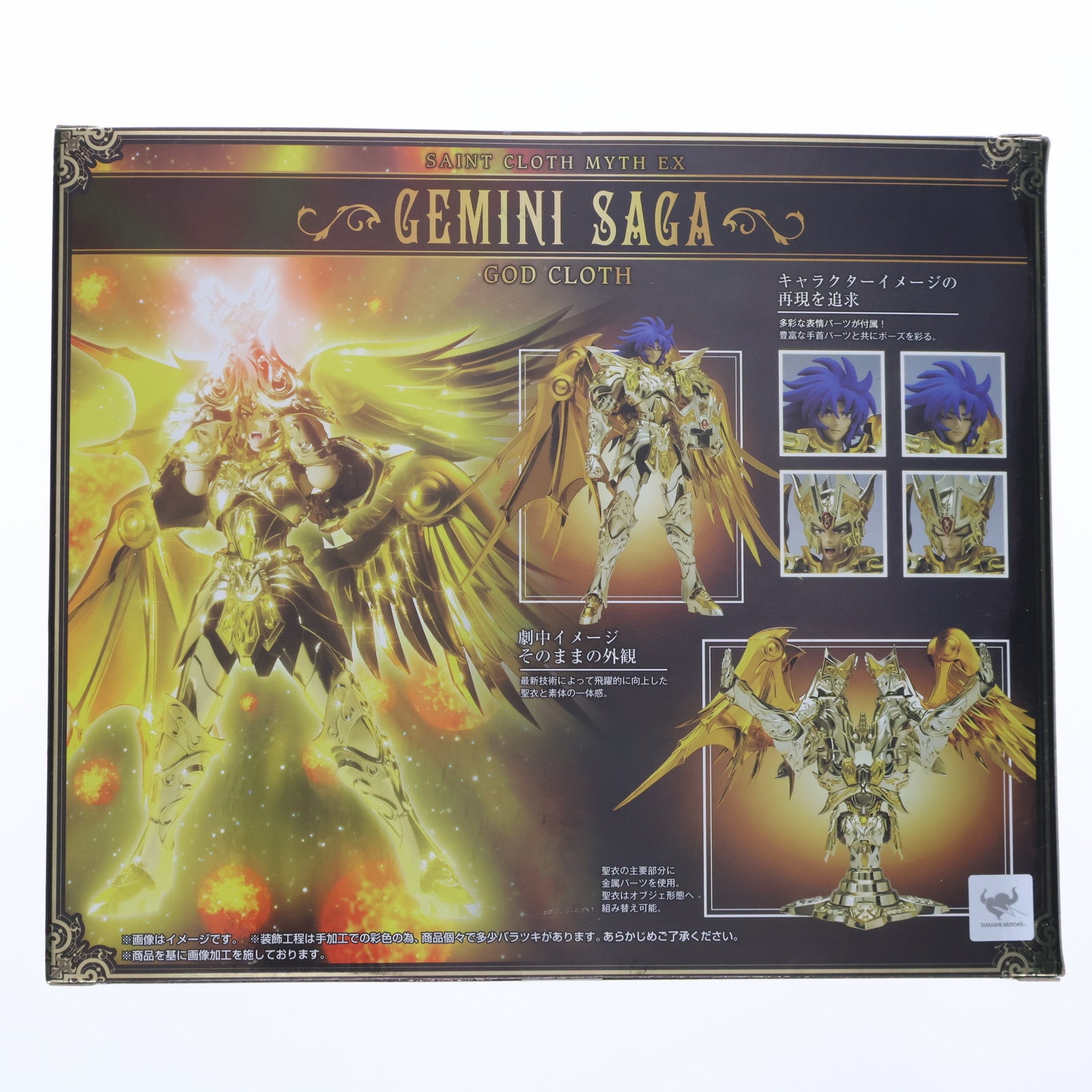 【中古即納】[FIG] 初期不良未対応(シンボルマーク蟹座) 聖闘士聖衣神話EX ジェミニサガ(神聖衣) 聖闘士星矢 黄金魂 -soul of gold- 完成品 可動フィギュア バンダイ(20170520)