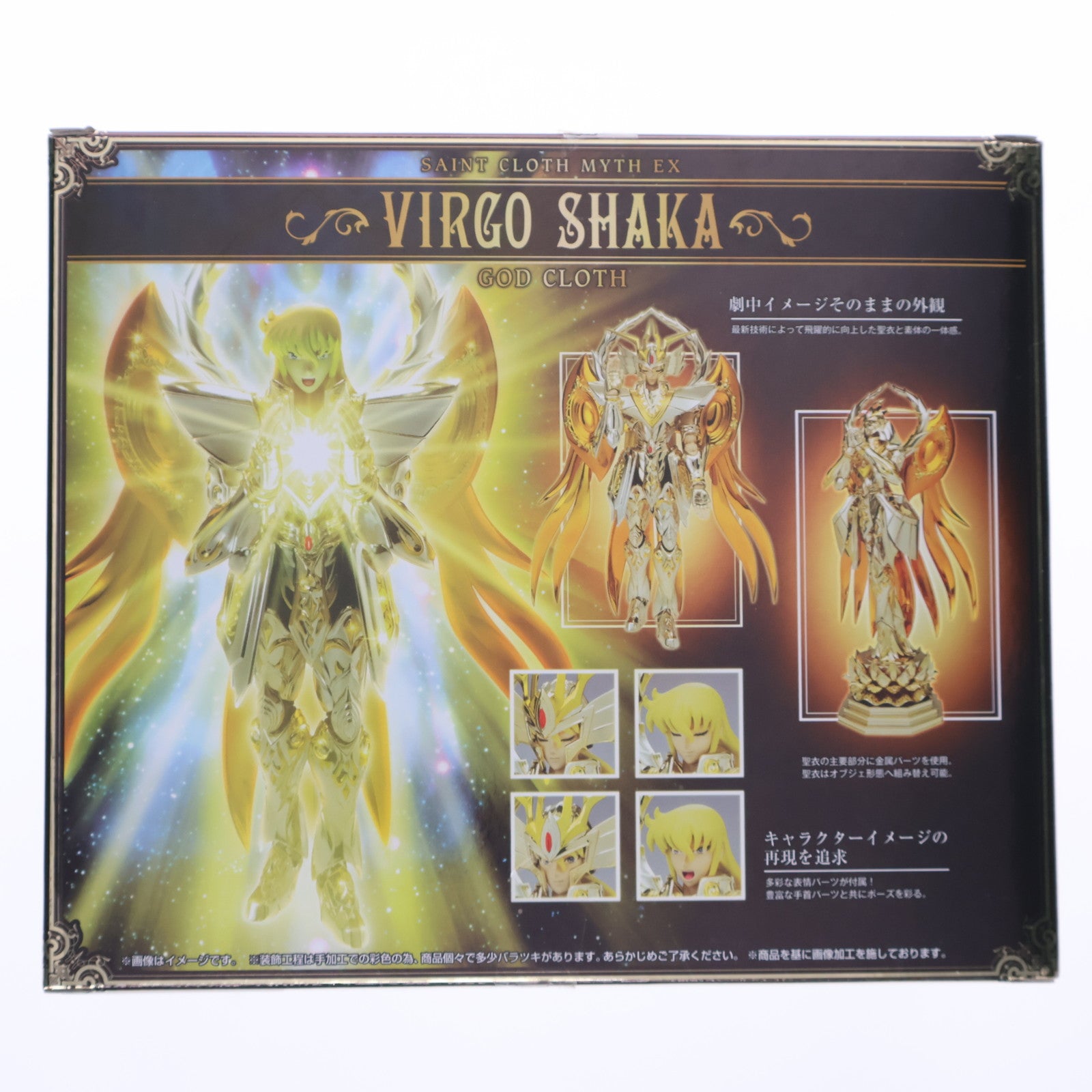 【中古即納】[FIG] 初回特典付属 聖闘士聖衣神話EX バルゴシャカ(神聖衣) 聖闘士星矢 黄金魂 -soul of gold- 完成品 可動フィギュア バンダイ(20151024)