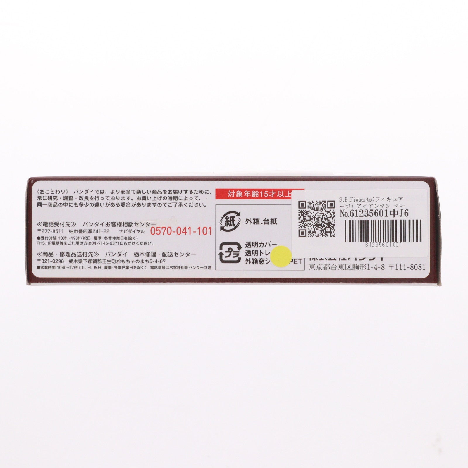 【中古即納】[FIG] S.H.Figuarts(フィギュアーツ) アイアンマン マーク42 アイアンマン3 完成品 可動フィギュア バンダイ(20140920)