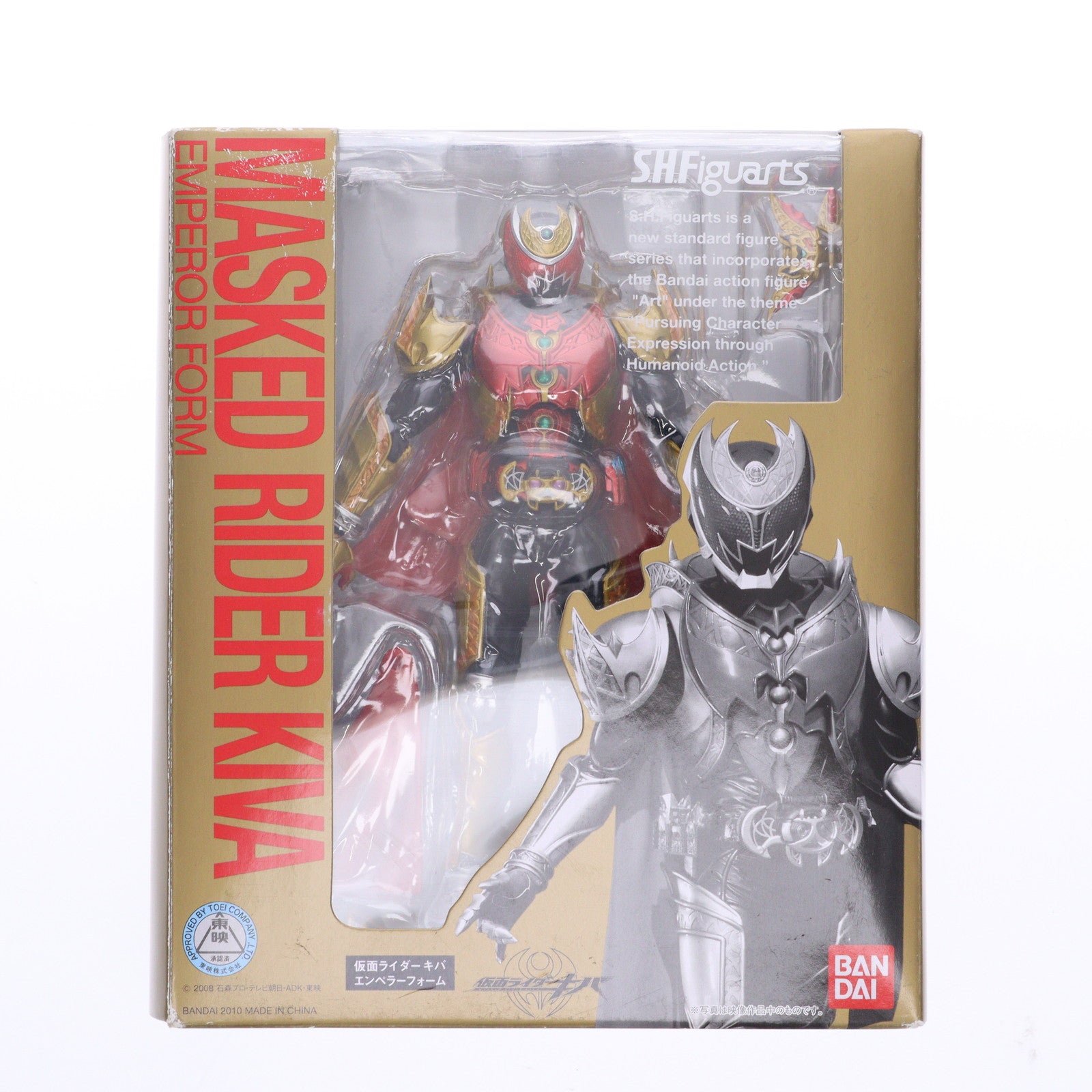 【中古即納】[FIG] S.H.Figuarts(フィギュアーツ) 仮面ライダーキバ エンペラーフォーム 仮面ライダーキバ 完成品 可動フィギュア バンダイ(20101120)