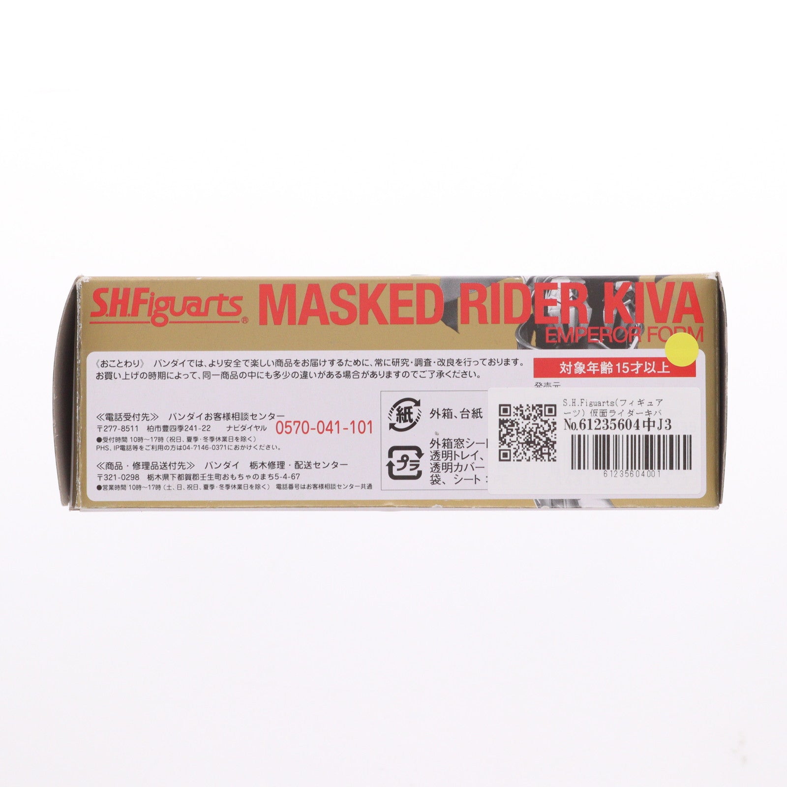 【中古即納】[FIG] S.H.Figuarts(フィギュアーツ) 仮面ライダーキバ エンペラーフォーム 仮面ライダーキバ 完成品 可動フィギュア バンダイ(20101120)