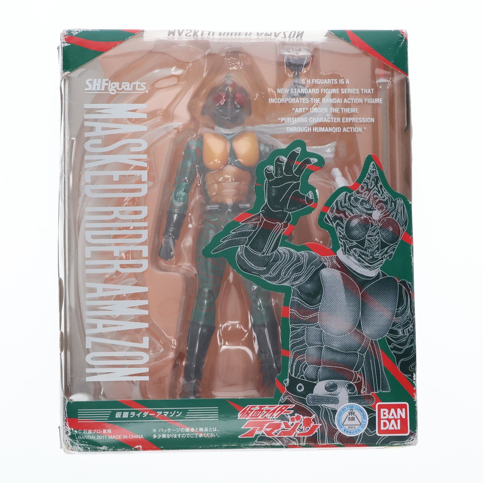 【中古即納】[FIG] S.H.Figuarts(フィギュアーツ) 仮面ライダーアマゾン 完成品 可動フィギュア バンダイ(20110917)