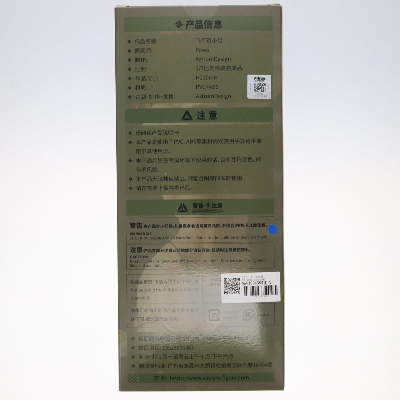 【中古即納】[FIG] ポストカード付属 ORIGINAL DESIGN ART CORP. PAWA オリジナルパイロット 豪華版 1/7 完成品 フィギュア Astrum Design(アストラムデザイン)(20230930)