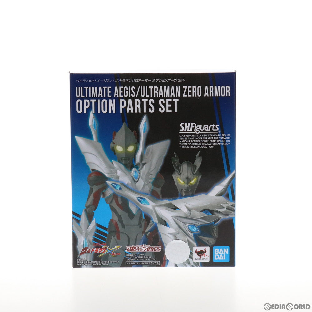 【中古即納】[FIG] 魂ウェブ商店限定 S.H.Figuarts(フィギュアーツ) ウルティメイトイージス/ウルトラマンゼロアーマー オプションパーツセット ウルトラマンX 完成品 フィギュア用アクセサリ バンダイスピリッツ(20190731)