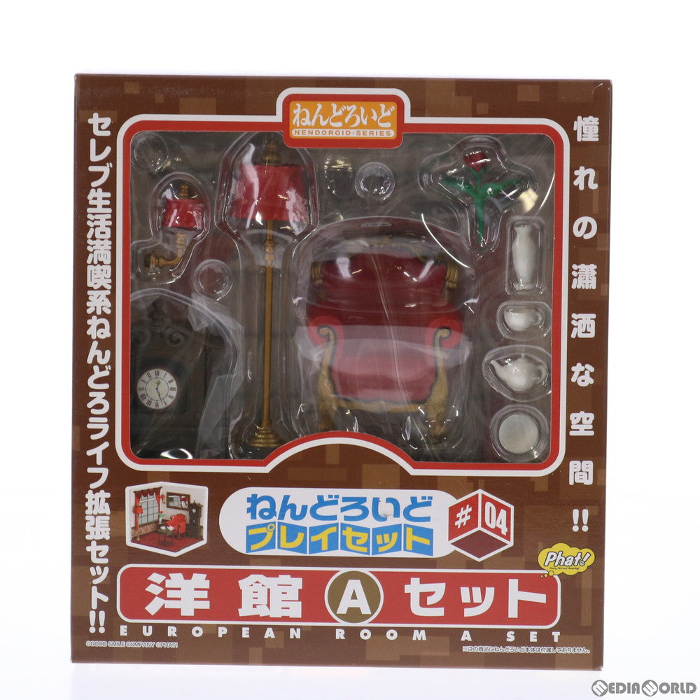 【中古即納】[FIG] ねんどろいどプレイセット#04 ねんどろいど 洋館Aセット ねんどろいど用ジオラマセット フィギュア用アクセサリ Phat!(ファット・カンパニー)(20110421)