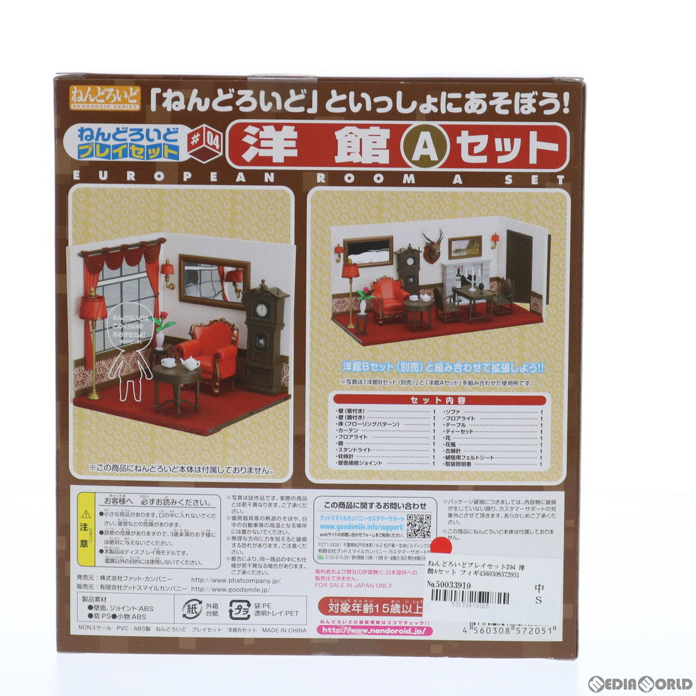 【中古即納】[FIG] ねんどろいどプレイセット#04 ねんどろいど 洋館Aセット ねんどろいど用ジオラマセット フィギュア用アクセサリ Phat!(ファット・カンパニー)(20110421)