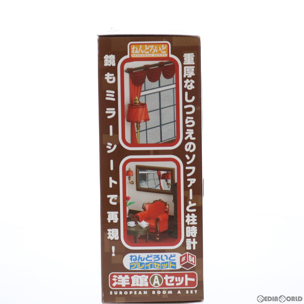 【中古即納】[FIG] ねんどろいどプレイセット#04 ねんどろいど 洋館Aセット ねんどろいど用ジオラマセット フィギュア用アクセサリ Phat!(ファット・カンパニー)(20110421)