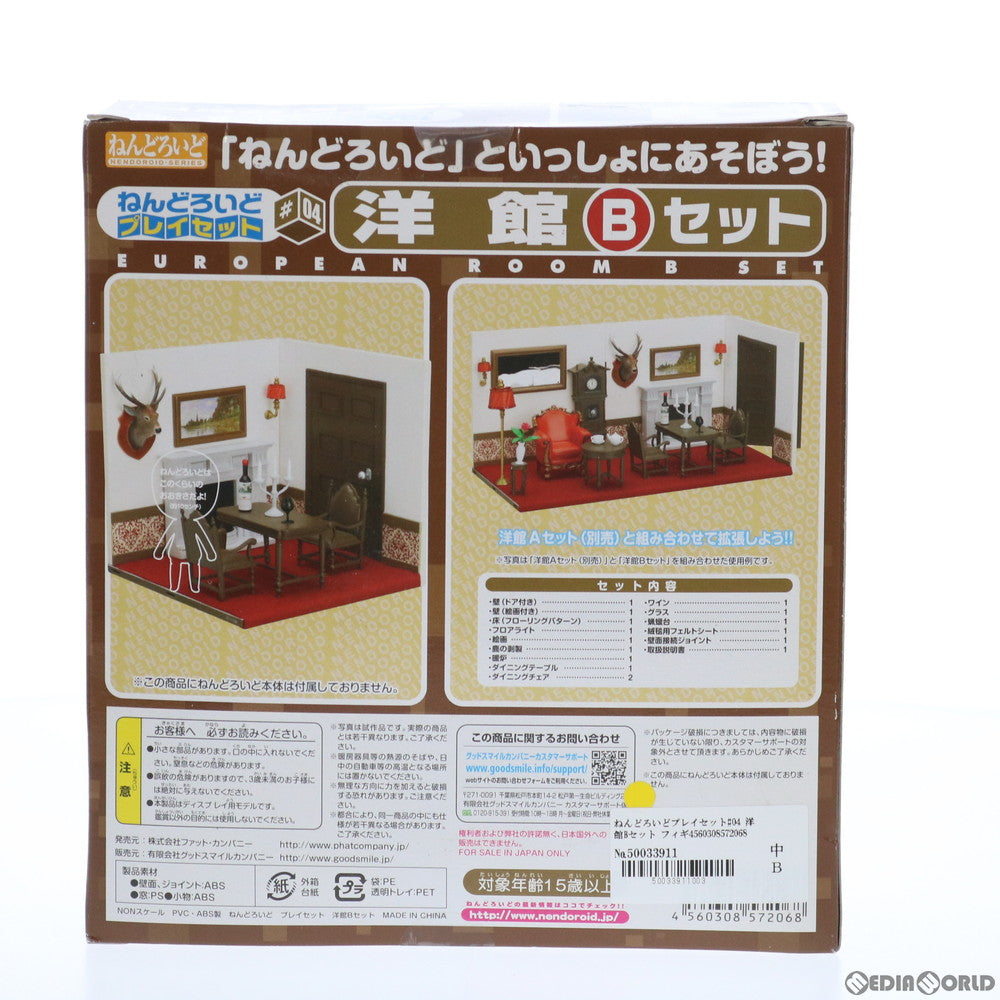 【中古即納】[FIG] ねんどろいどプレイセット#04 ねんどろいど 洋館Bセット ねんどろいど用ジオラマセット フィギュア用アクセサリ Phat!(ファット・カンパニー)(20110421)