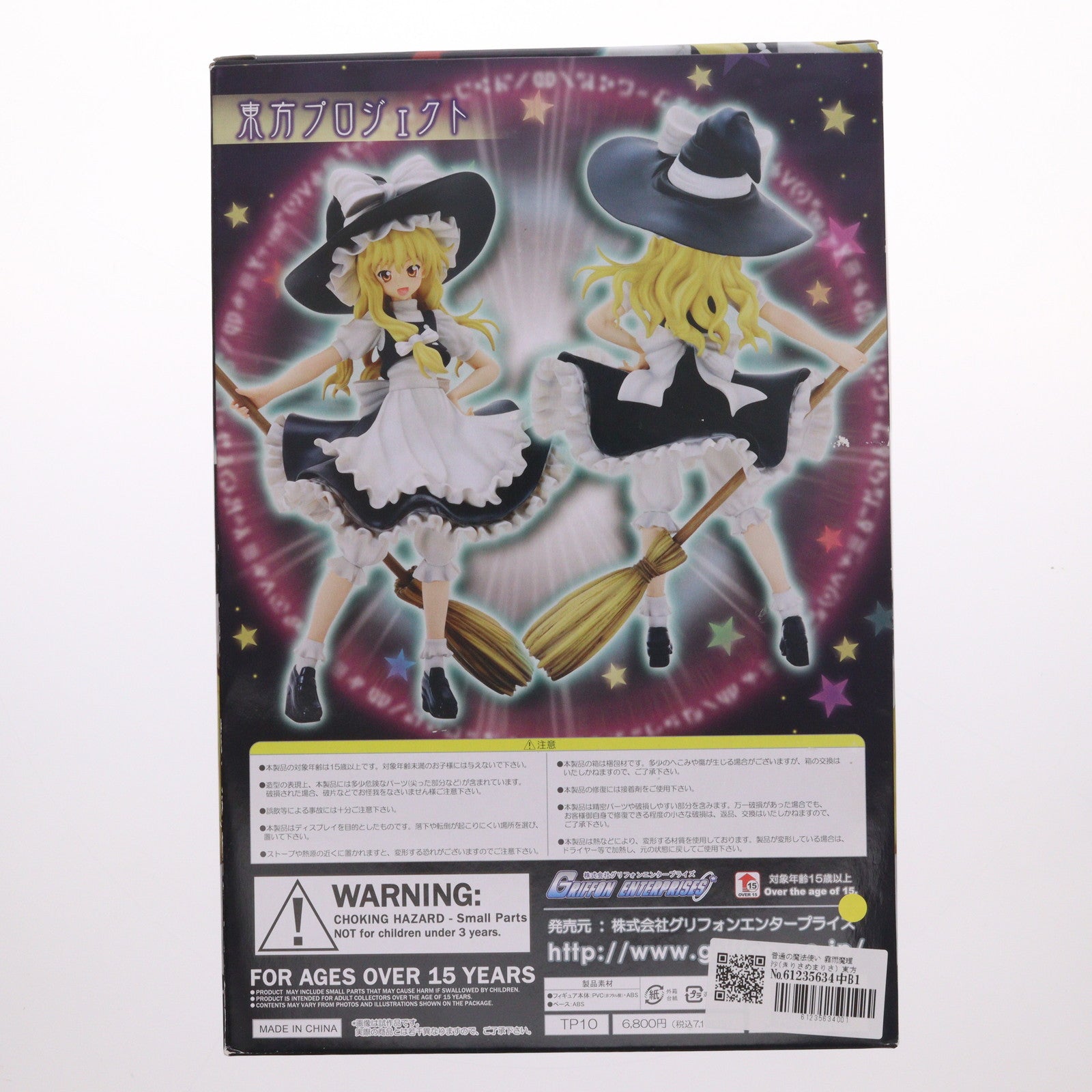 【中古即納】[FIG] 普通の魔法使い 霧雨魔理沙(きりさめまりさ) 東方Project 1/8 完成品 フィギュア(TP10) グリフォンエンタープライズ(20090818)