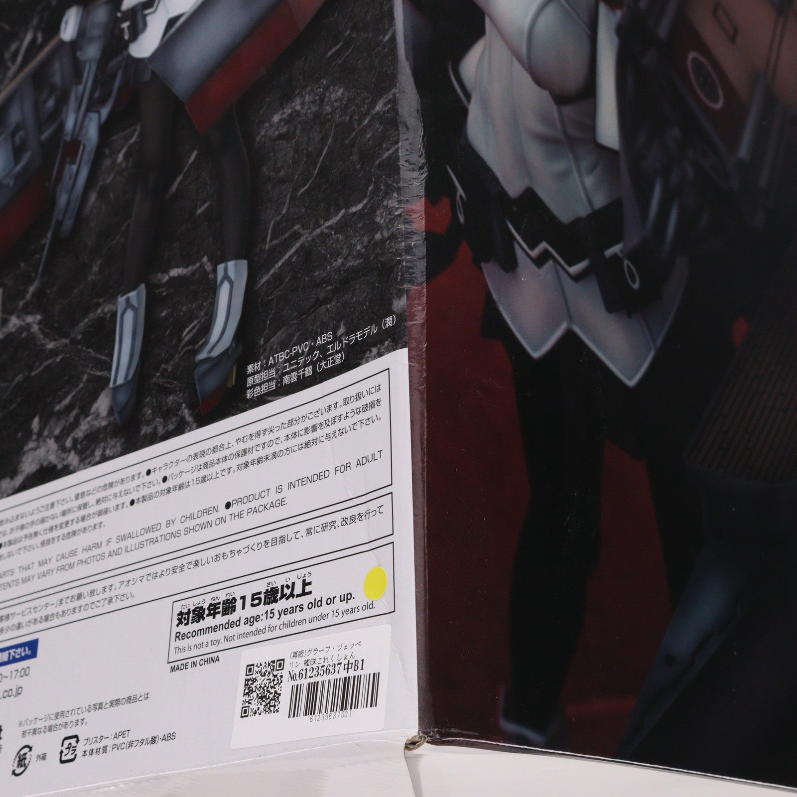 【中古即納】[FIG] (再販) グラーフ・ツェッペリン 艦隊これくしょん -艦これ- 1/7 完成品 フィギュア ファニーナイツ(アオシマ)(20181117)