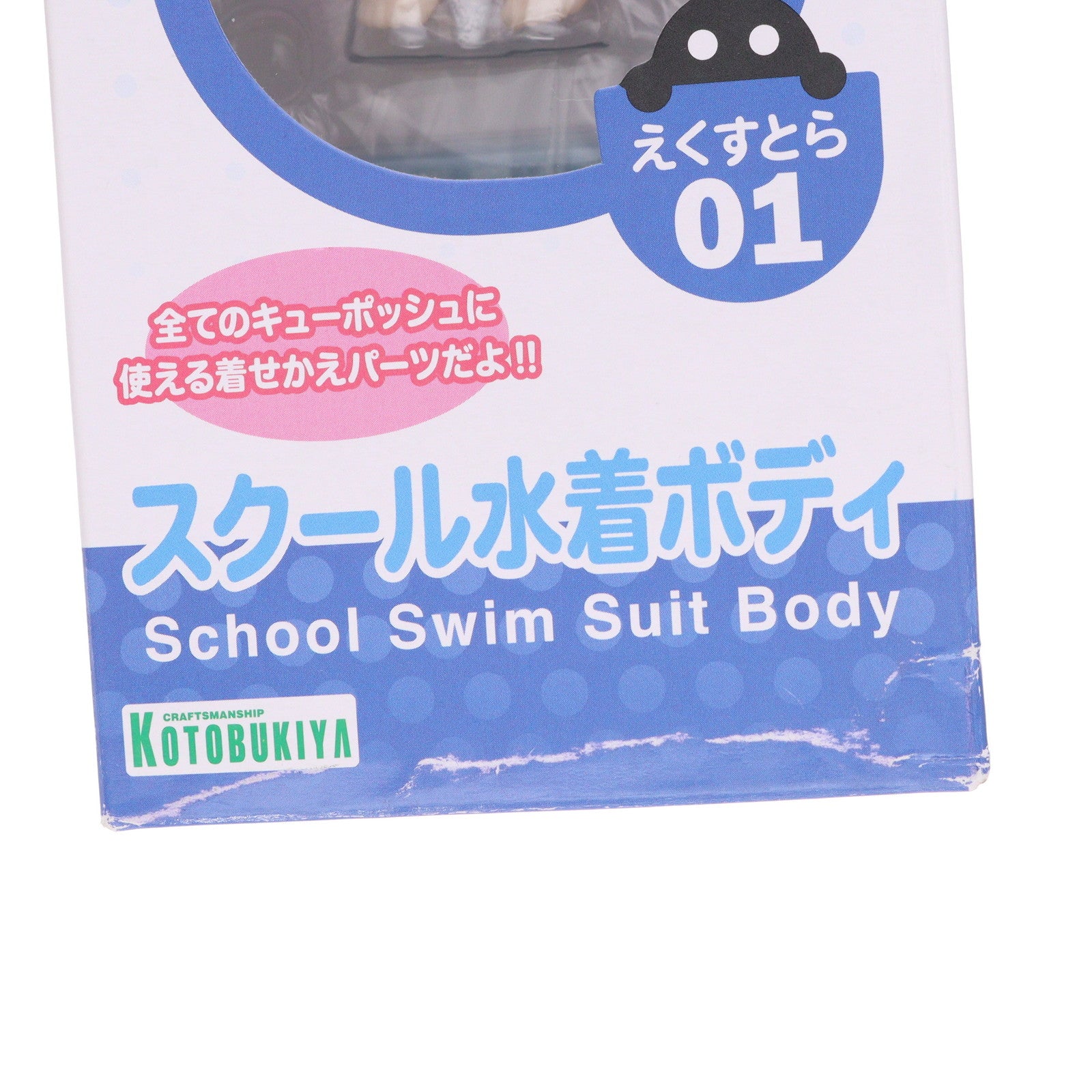 【中古即納】[FIG] キューポッシュえくすとら スクール水着ボディ 完成品 可動フィギュア(ADE01) コトブキヤ(20180927)