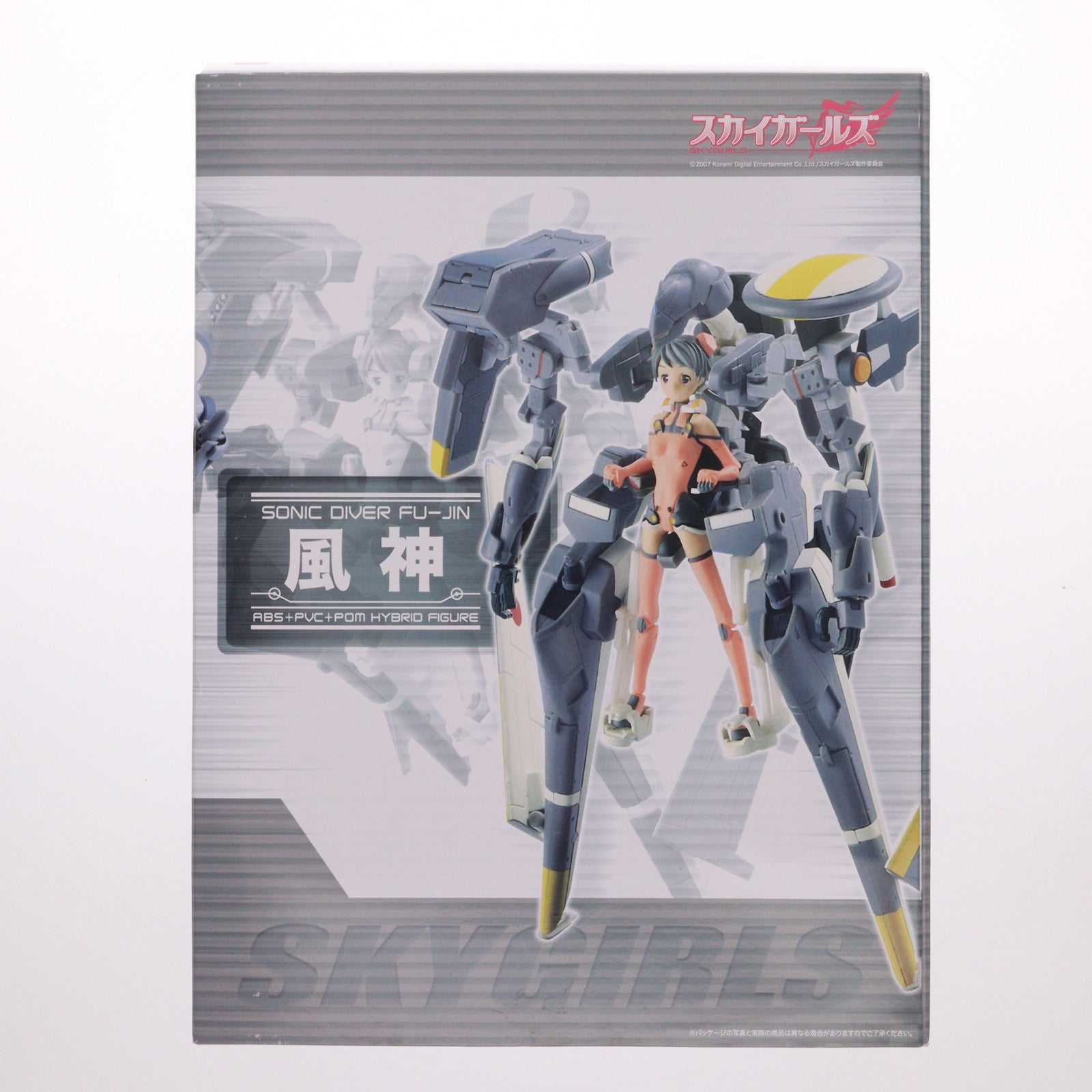 【中古即納】[FIG] ソニックダイバー 風神(ふうじん) スカイガールズ 完成品 フィギュア FREEing(フリーイング)(20080831)