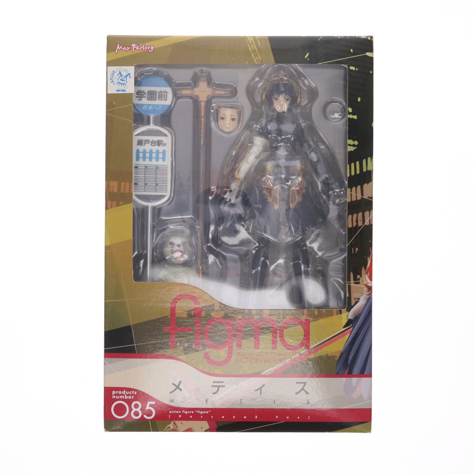 【中古即納】[FIG] figma(フィグマ) 085 メティス ペルソナ3フェス 完成品 可動フィギュア マックスファクトリー(20101228)