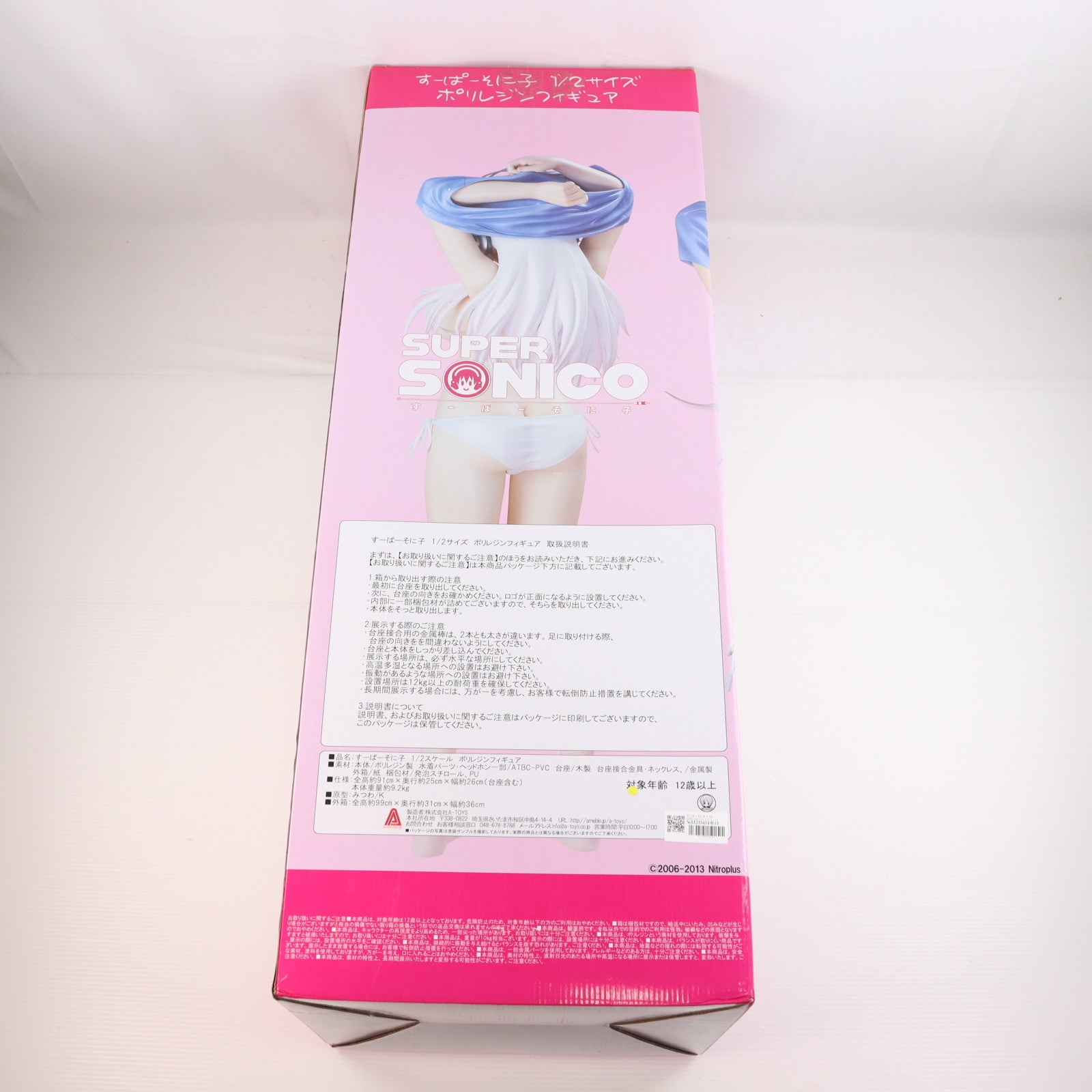 【中古即納】[FIG] すーぱーそに子 NITRO SUPER SONIC(ニトロスーパーソニック) 1/2 完成品 フィギュア A-TOYS(エートイズ)(20131026)