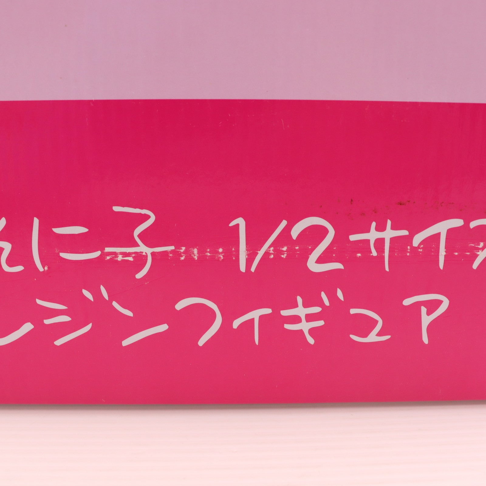 【中古即納】[FIG] すーぱーそに子 NITRO SUPER SONIC(ニトロスーパーソニック) 1/2 完成品 フィギュア A-TOYS(エートイズ)(20131026)